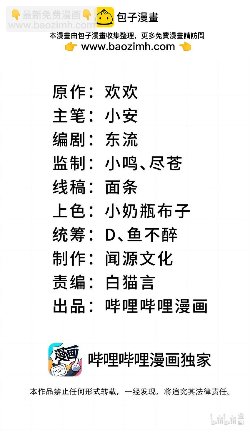 43 大材小用(1/2)-第43话