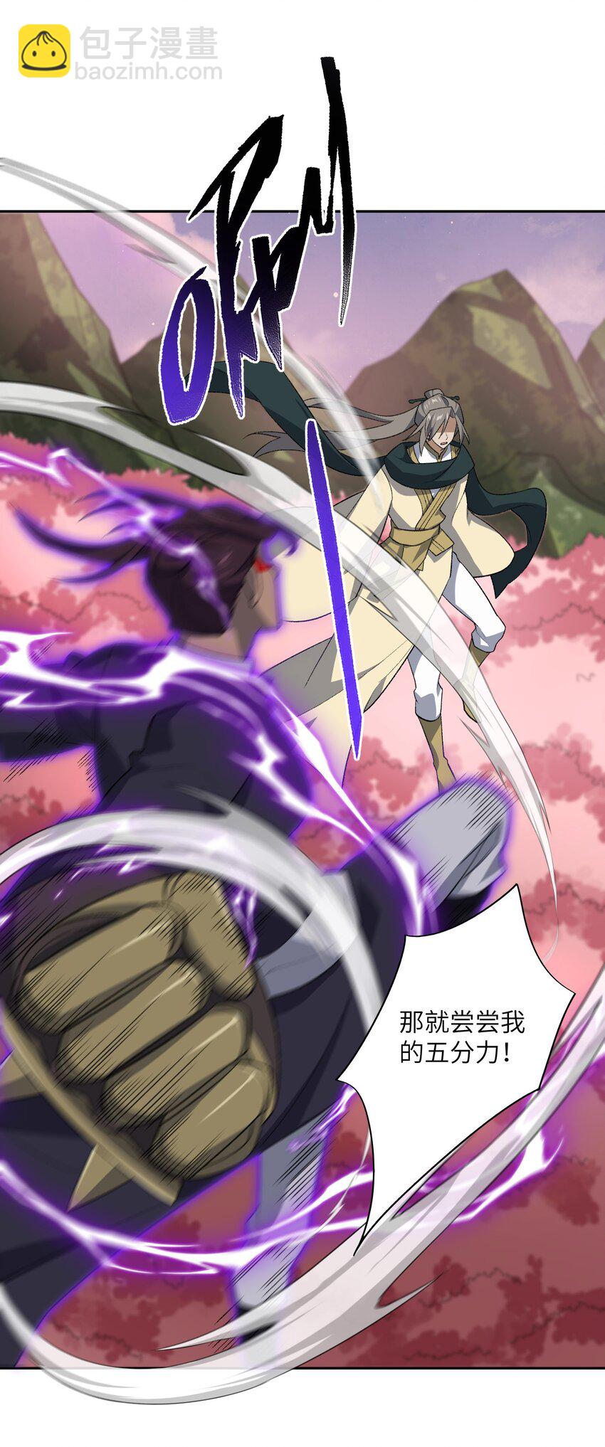 43 大材小用(1/2)-第43话