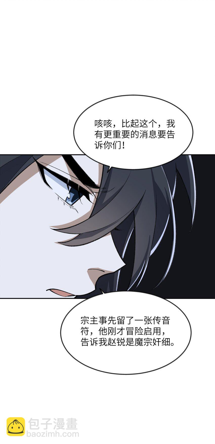 045 希望(1/2)-第45话