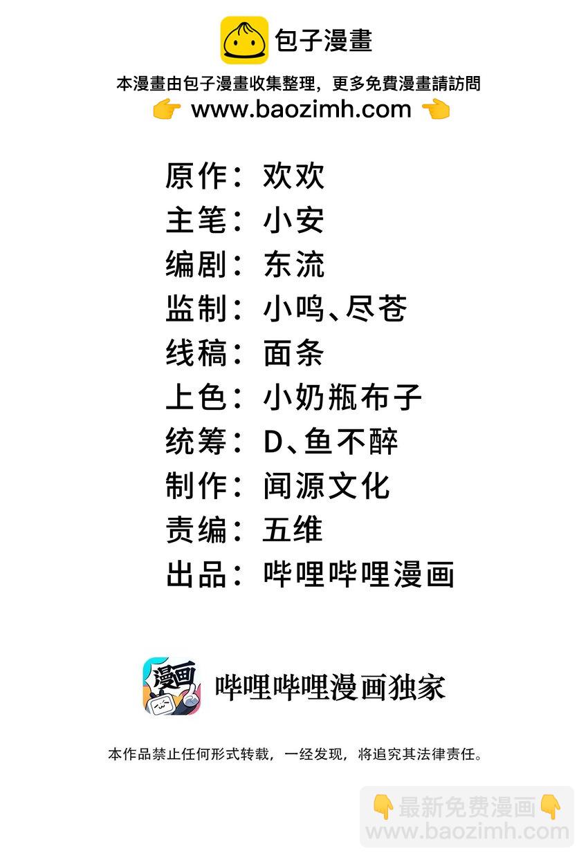 047 加班是不可能加班的(1/2)-第47话