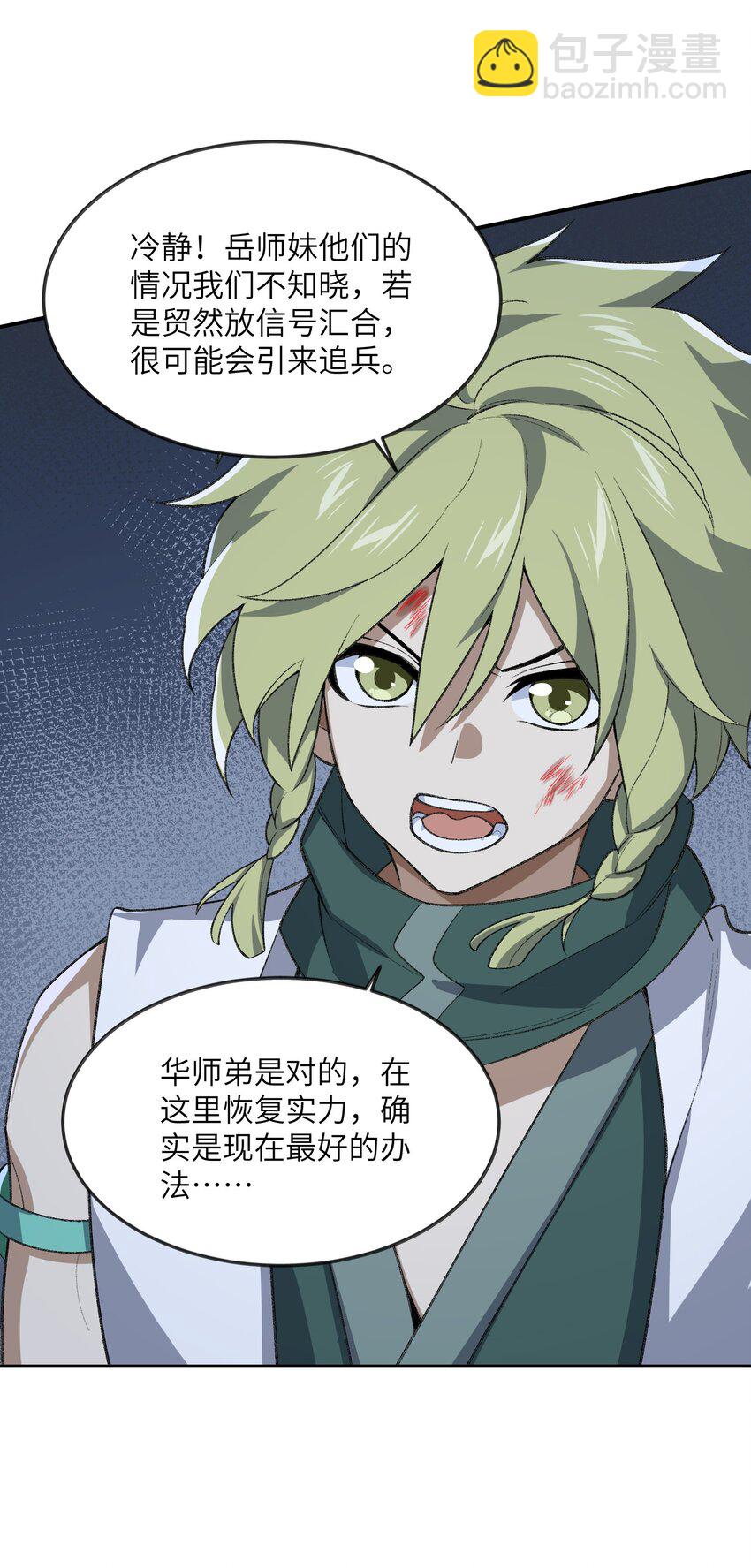 047 加班是不可能加班的(1/2)-第47话