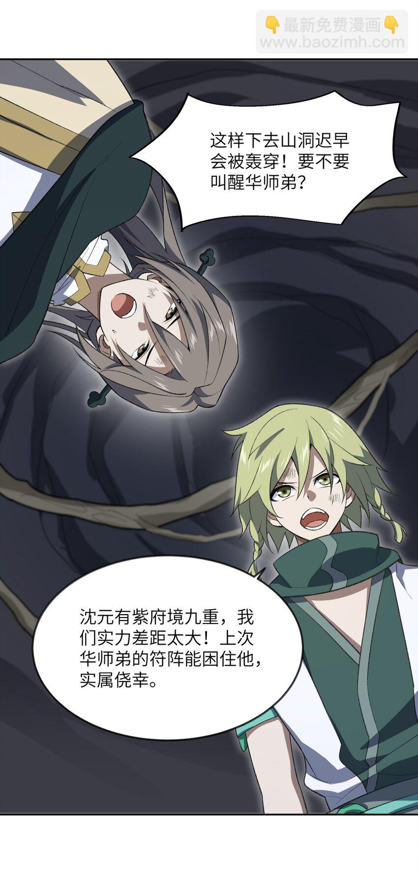 047 加班是不可能加班的(1/2)-第47话