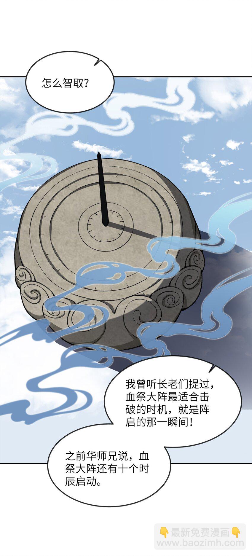 047 加班是不可能加班的(1/2)-第47话