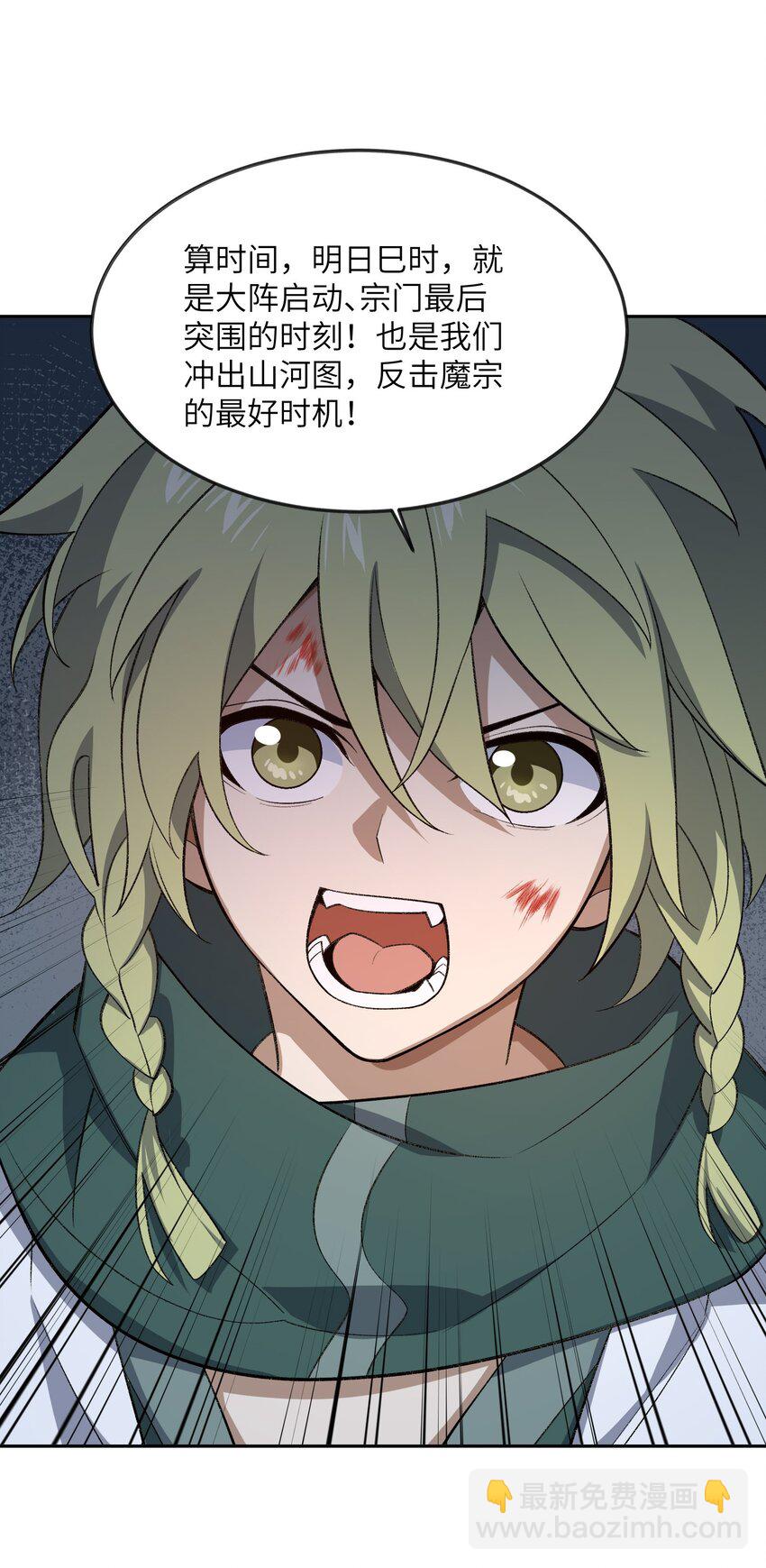 047 加班是不可能加班的(1/2)-第47话