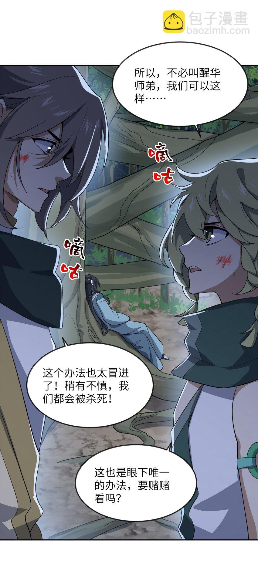 047 加班是不可能加班的(1/2)-第47话