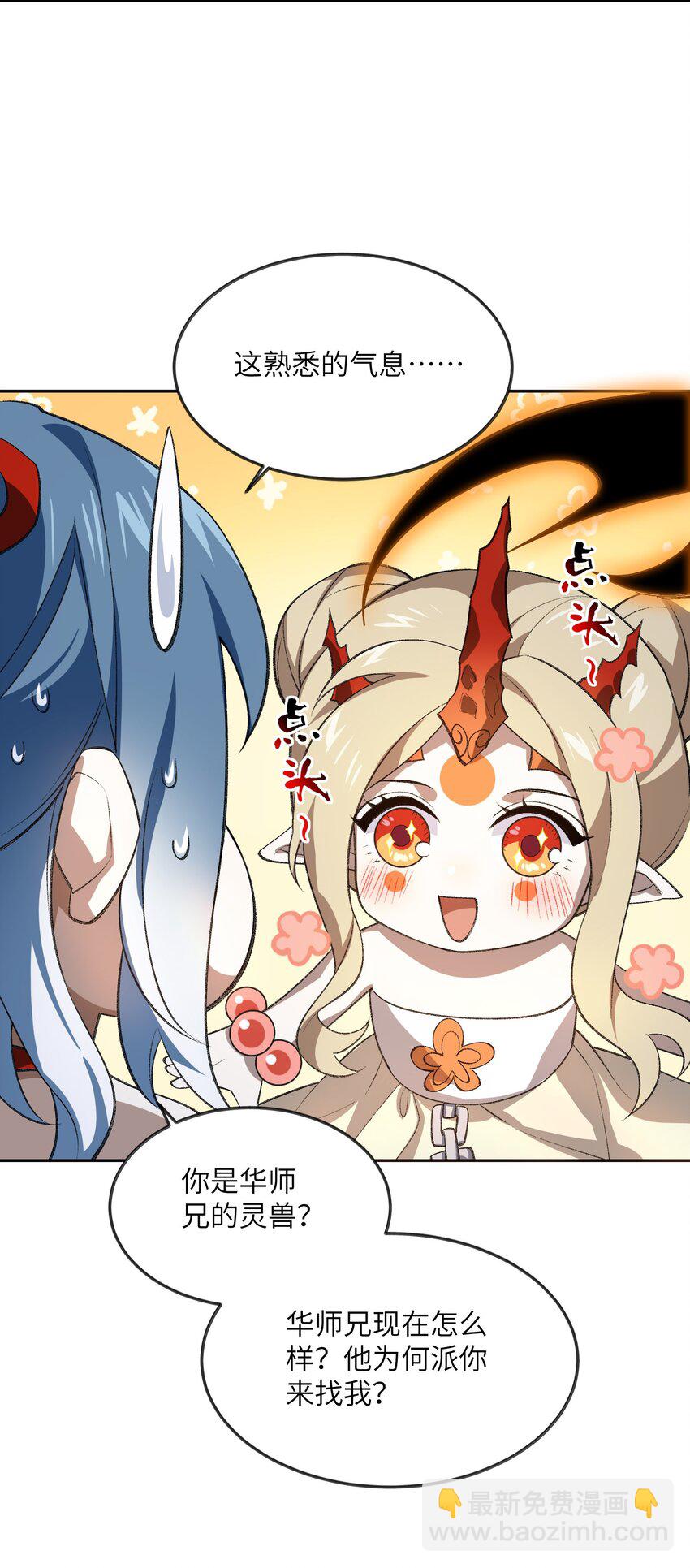 047 加班是不可能加班的(1/2)-第47话