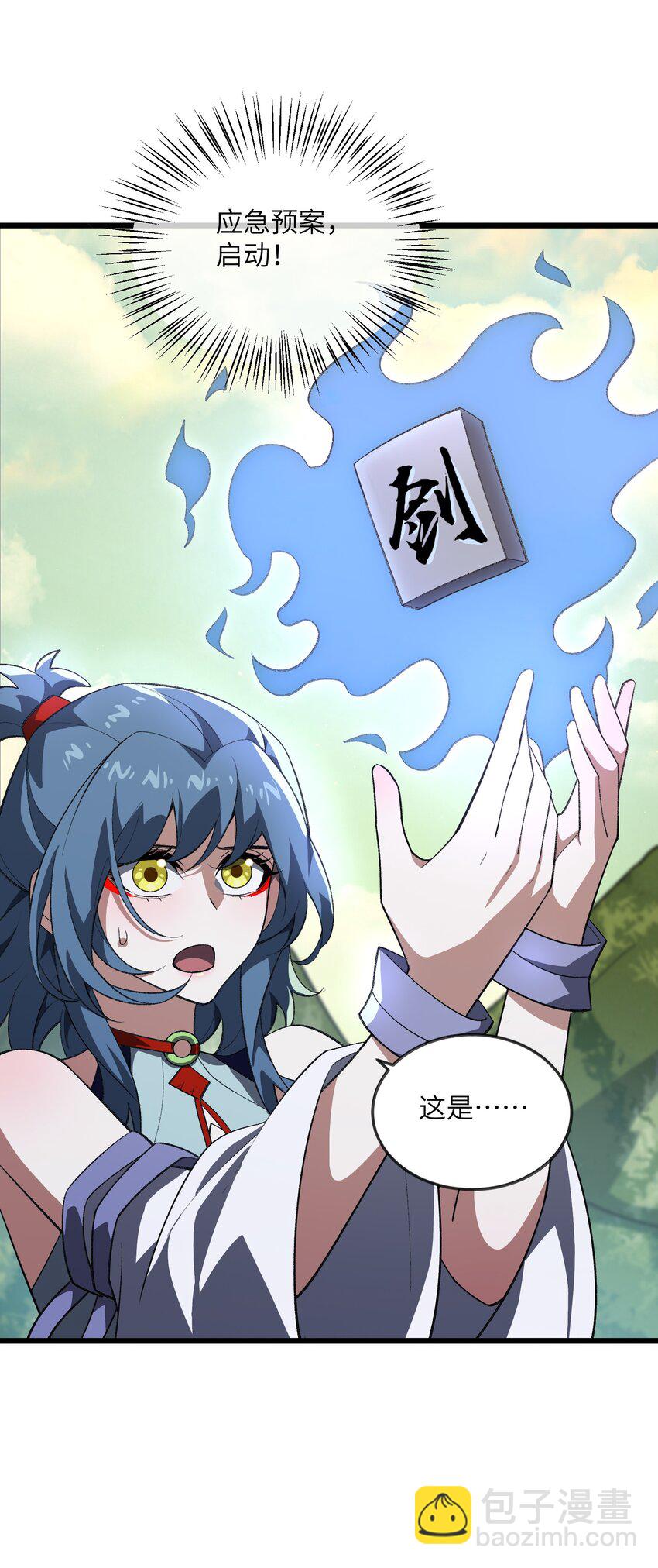 049 有点&hellip;&hellip;熟悉？-第49话