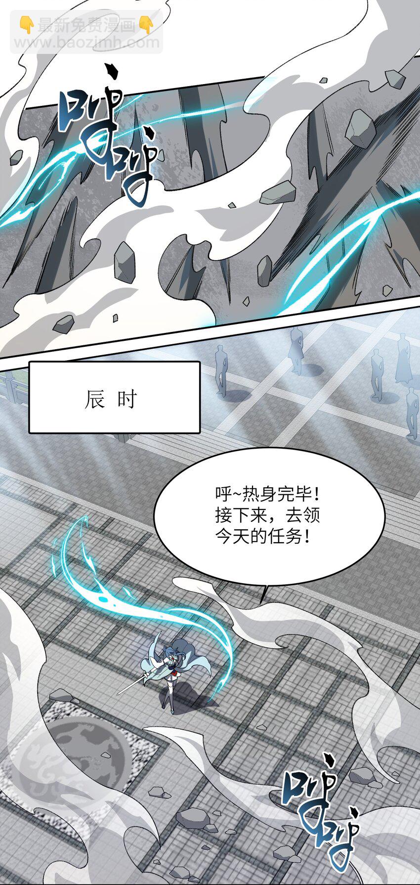 50.5 番外：岳剑心的一天(1/2)-第51话