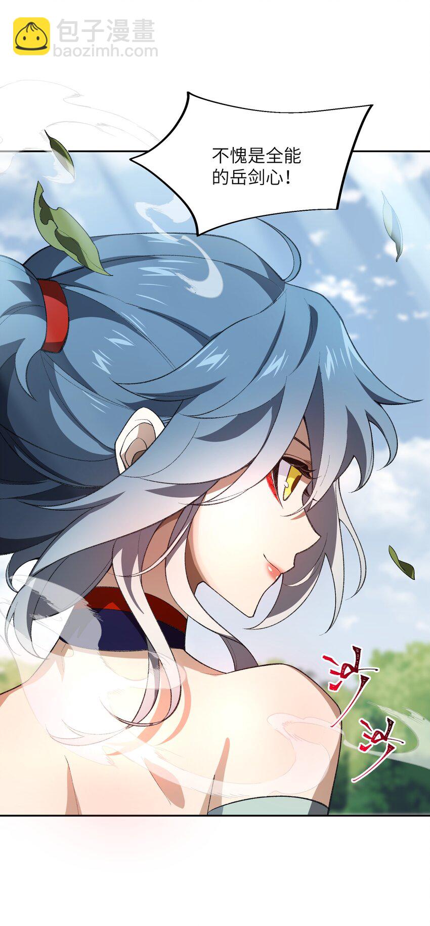 50.5 番外：岳剑心的一天(1/2)-第51话