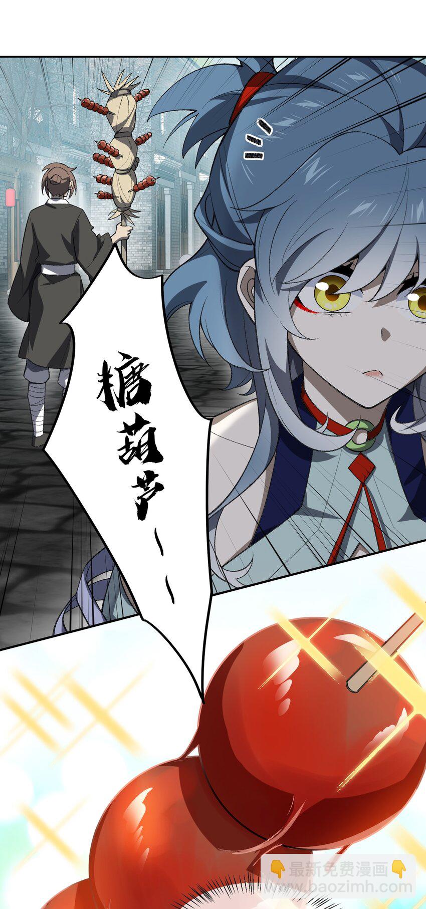 50.5 番外：岳剑心的一天(1/2)-第51话