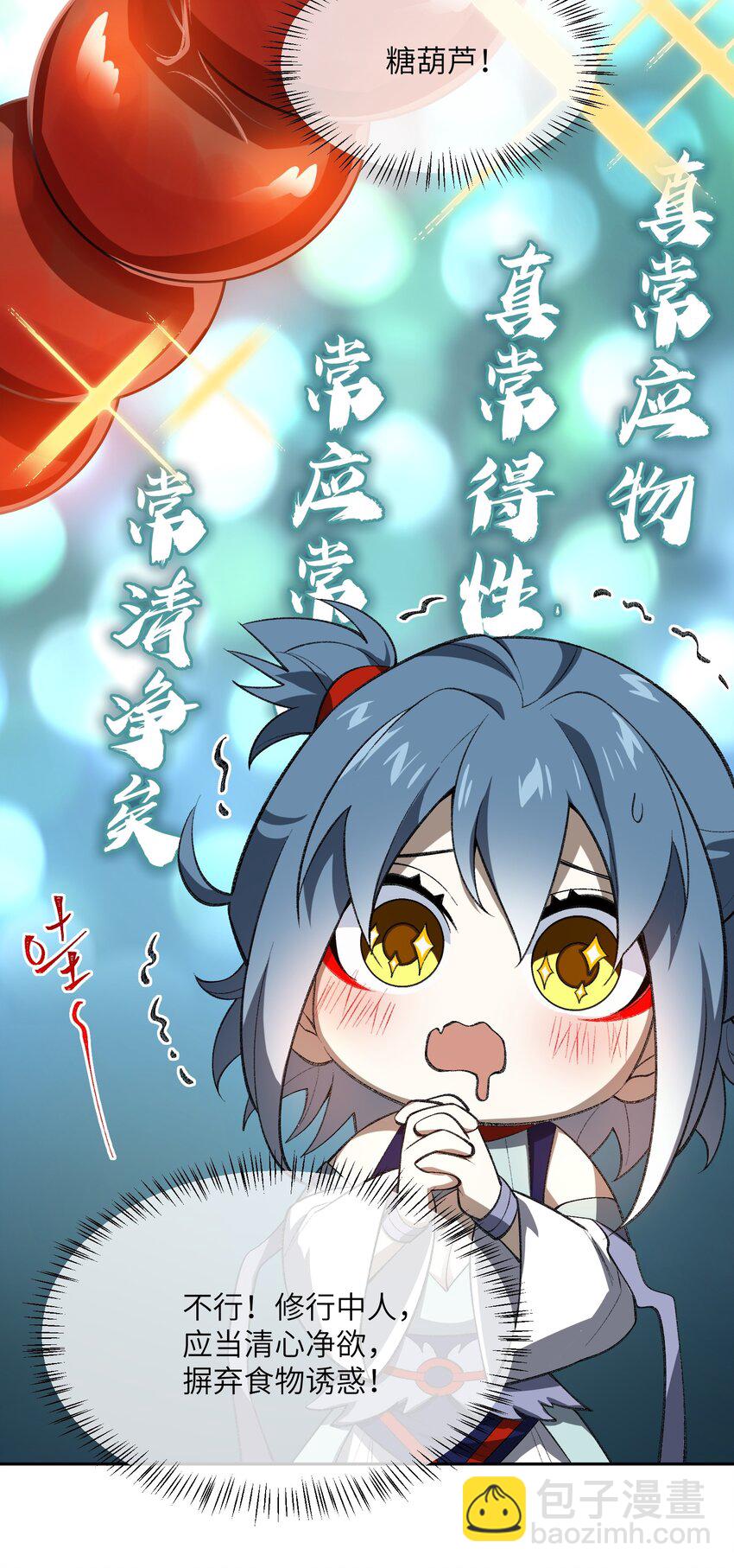 50.5 番外：岳剑心的一天(1/2)-第51话