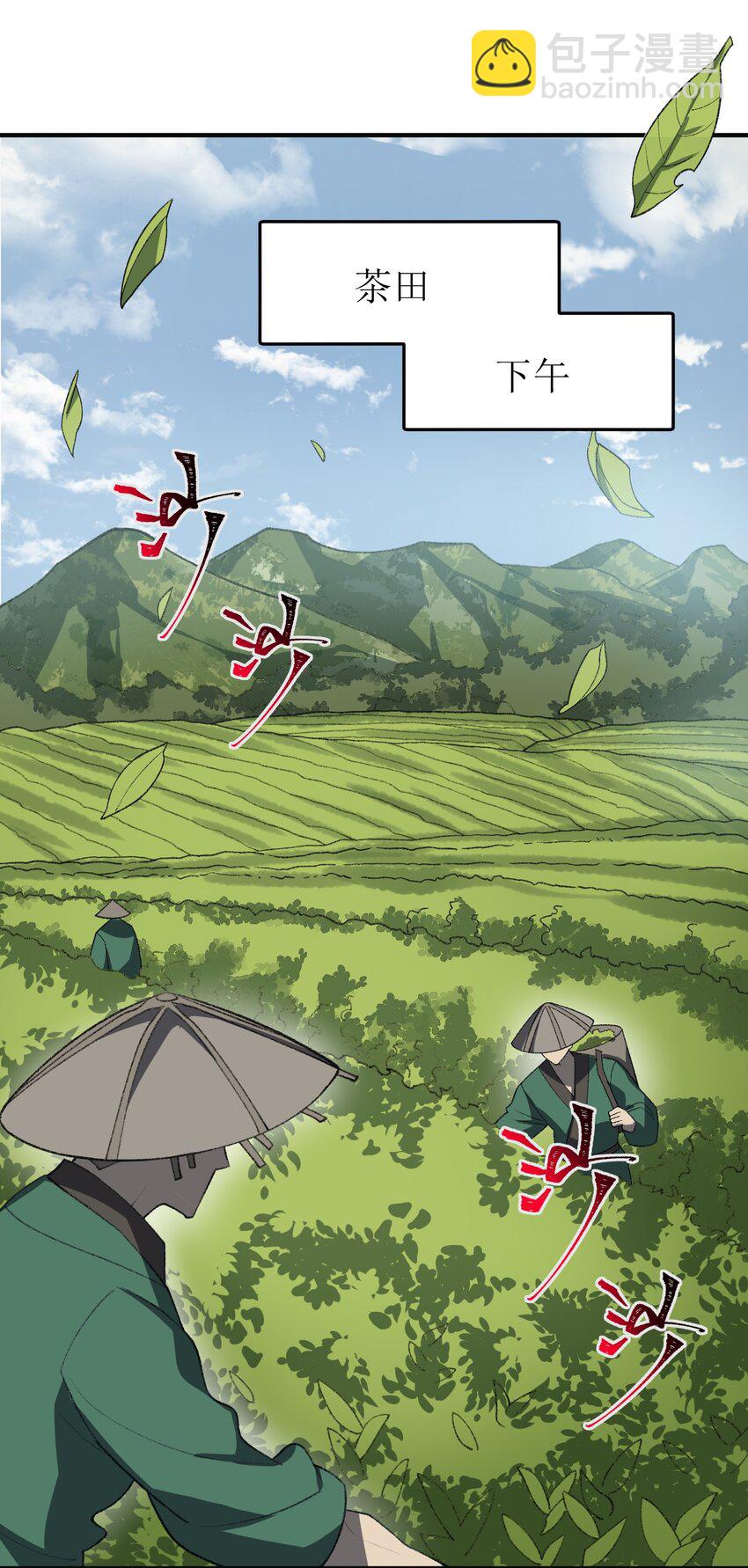 50.5 番外：岳剑心的一天(1/2)-第51话