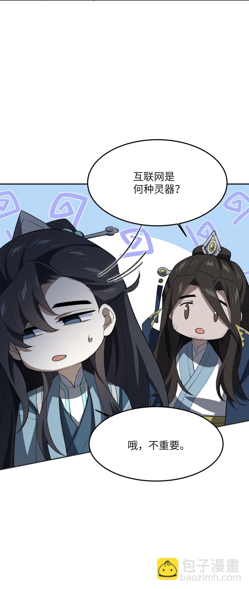 50.5 番外：岳剑心的一天(1/2)-第51话