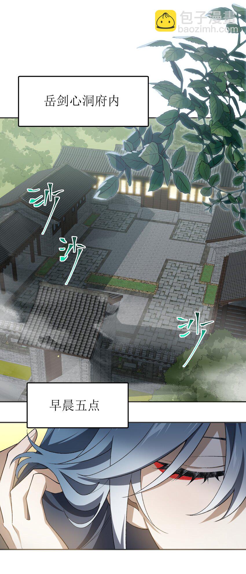 50.5 番外：岳剑心的一天(1/2)-第51话