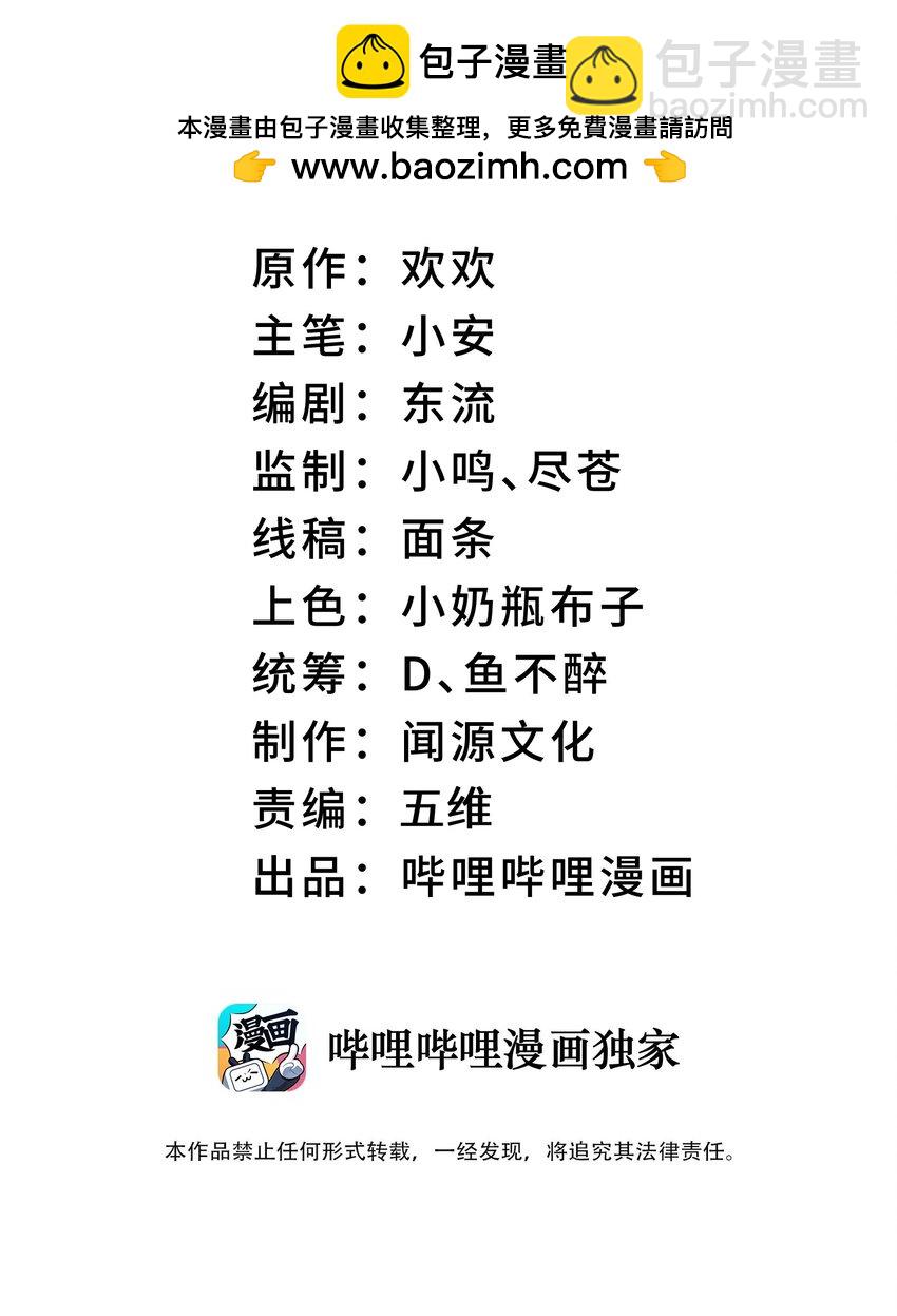 052 真假清帝(1/2)-第53话