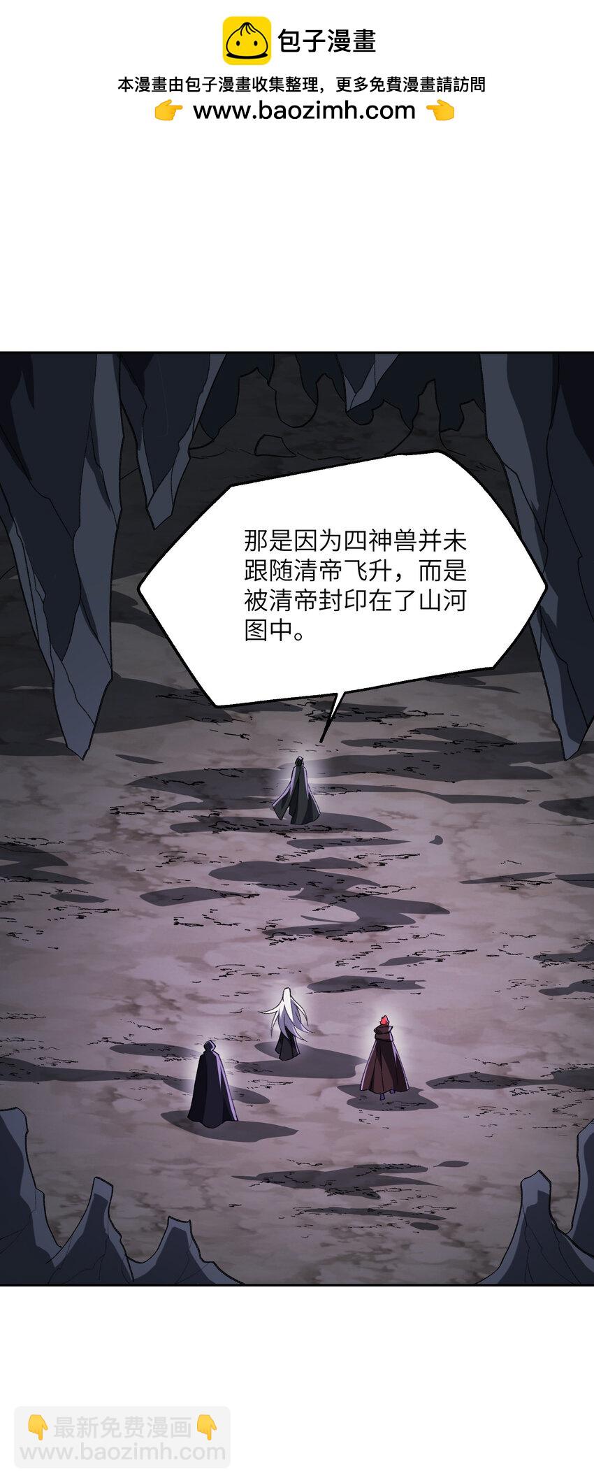 53 大比(1/2)-第55话