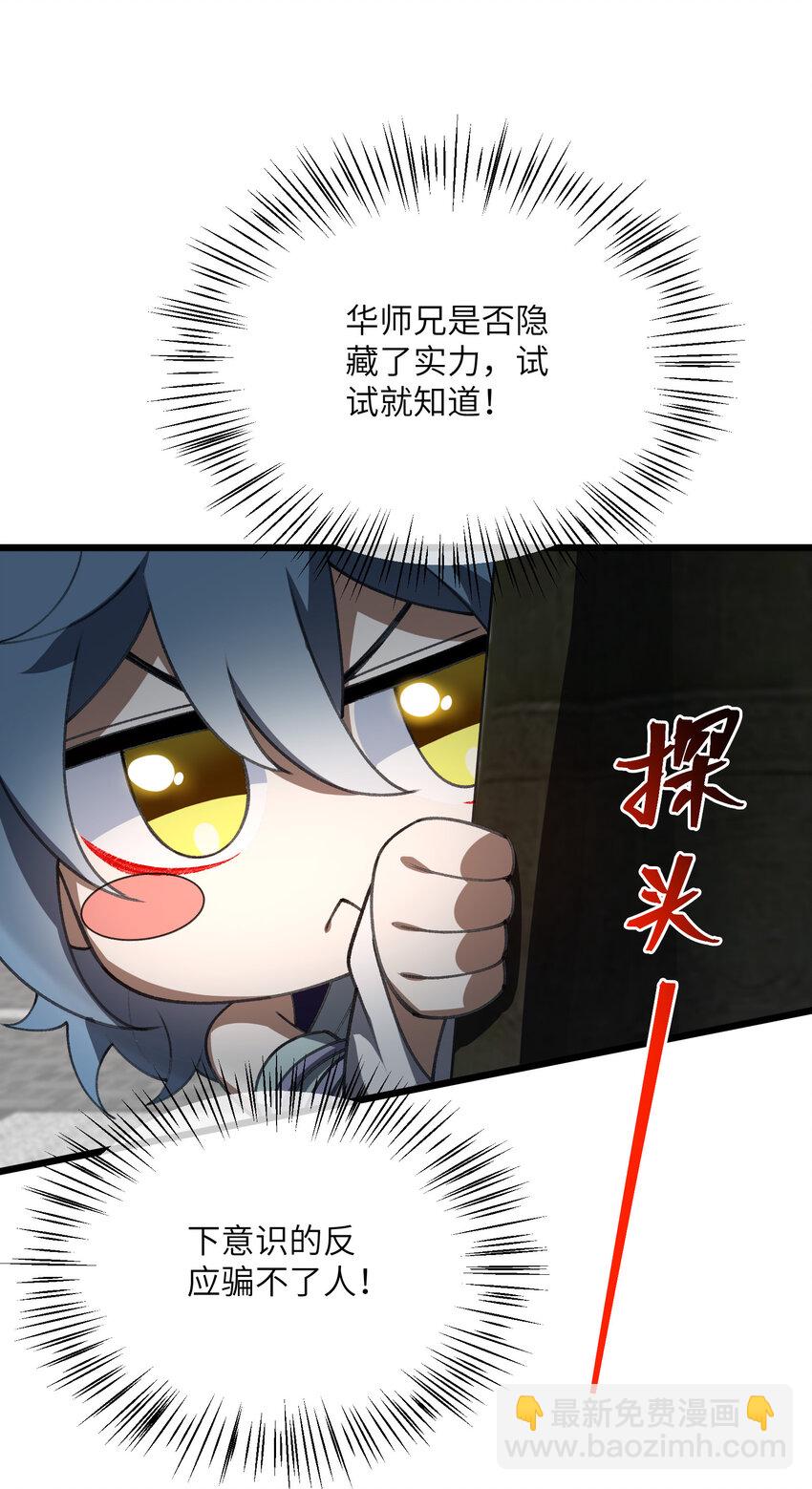 53 大比(1/2)-第55话
