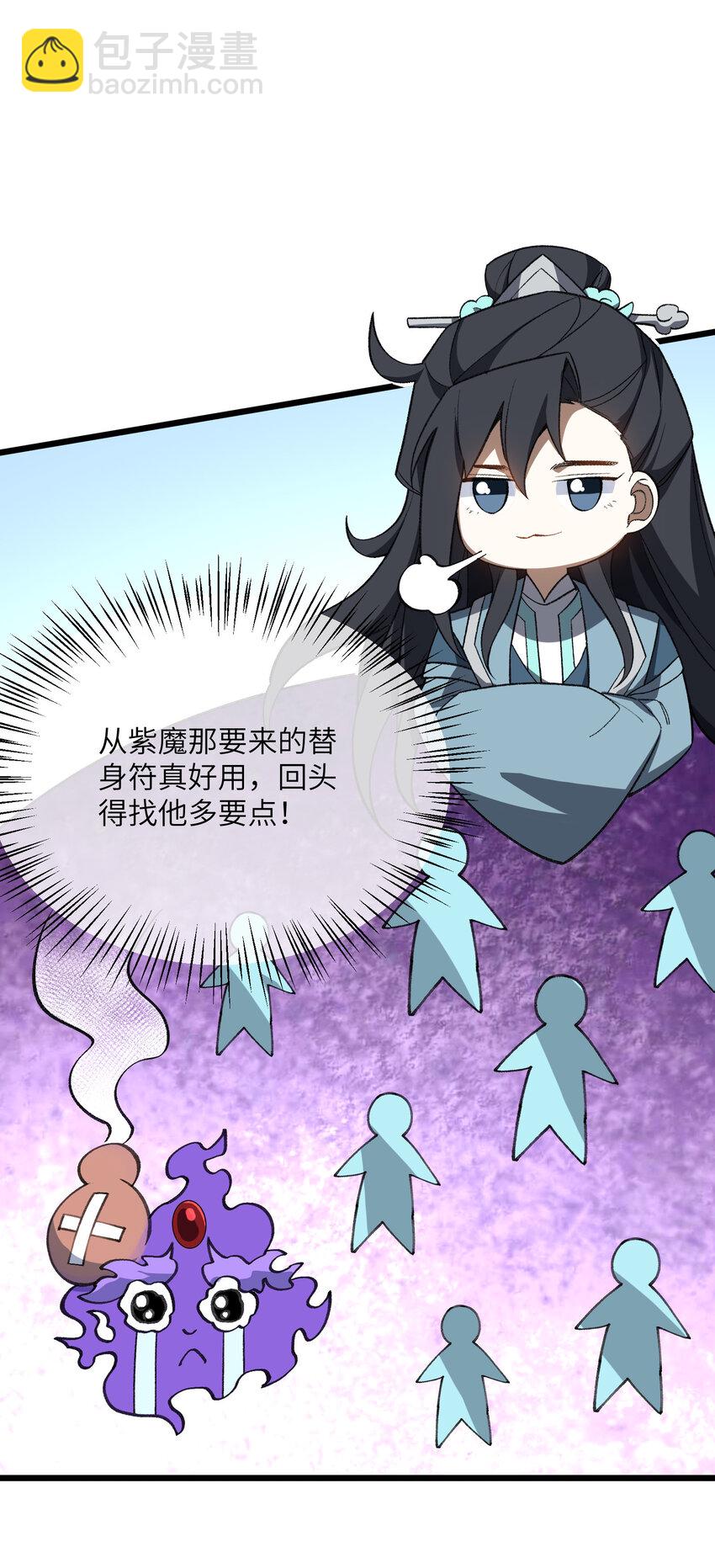 53 大比(1/2)-第55话