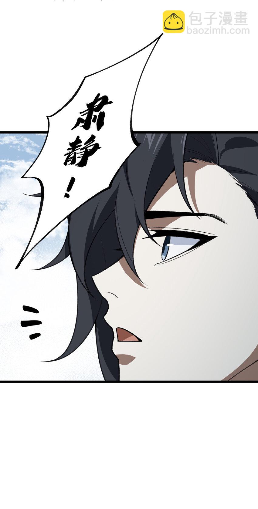 53 大比(1/2)-第55话