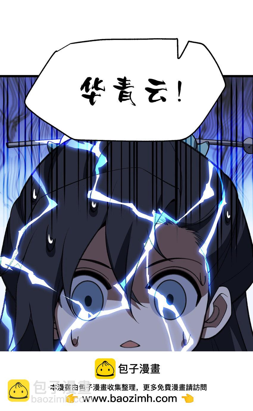53 大比(1/2)-第55话