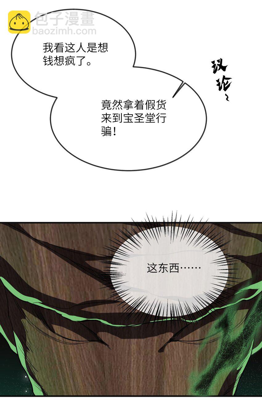 056 三个月超长假期！(1/2)-第59话