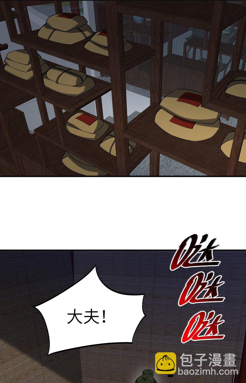 058 好奇怪的&hellip;&hellip;心病(1/2)-第61话
