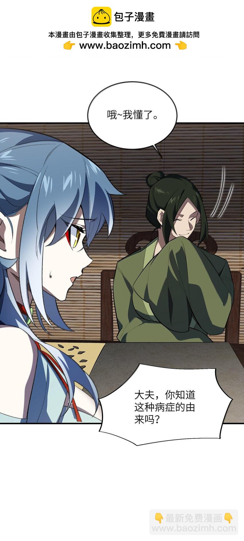 058 好奇怪的&hellip;&hellip;心病(1/2)-第61话