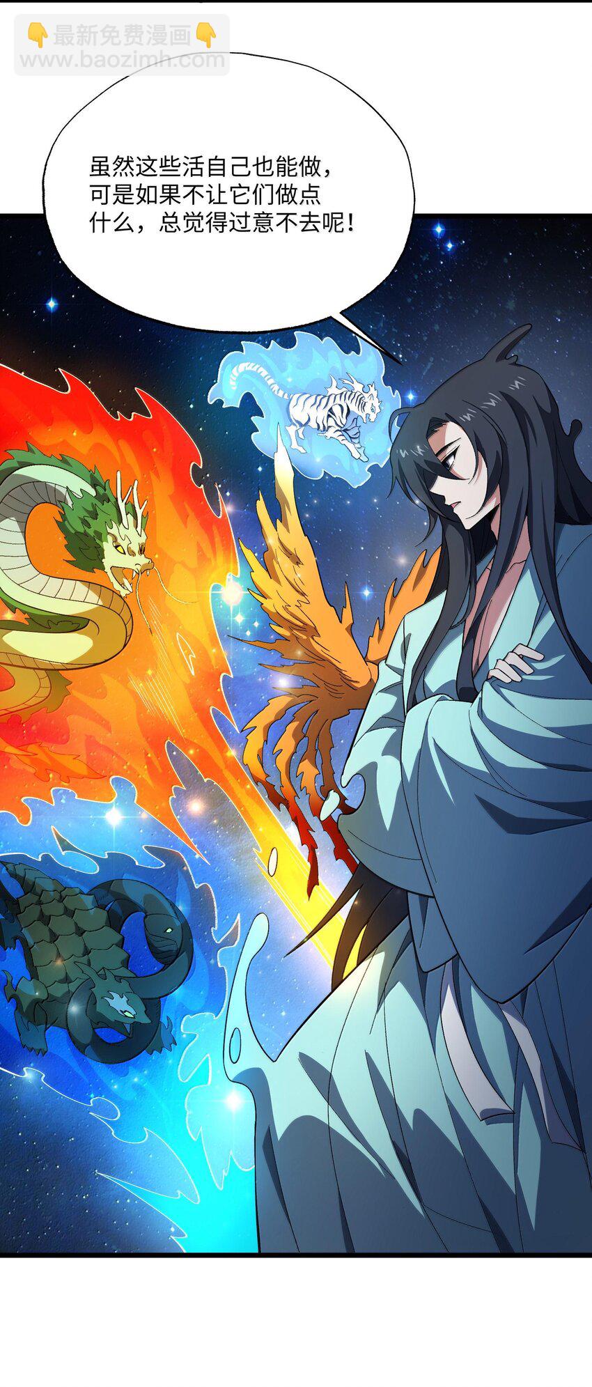 058 好奇怪的&hellip;&hellip;心病(1/2)-第61话