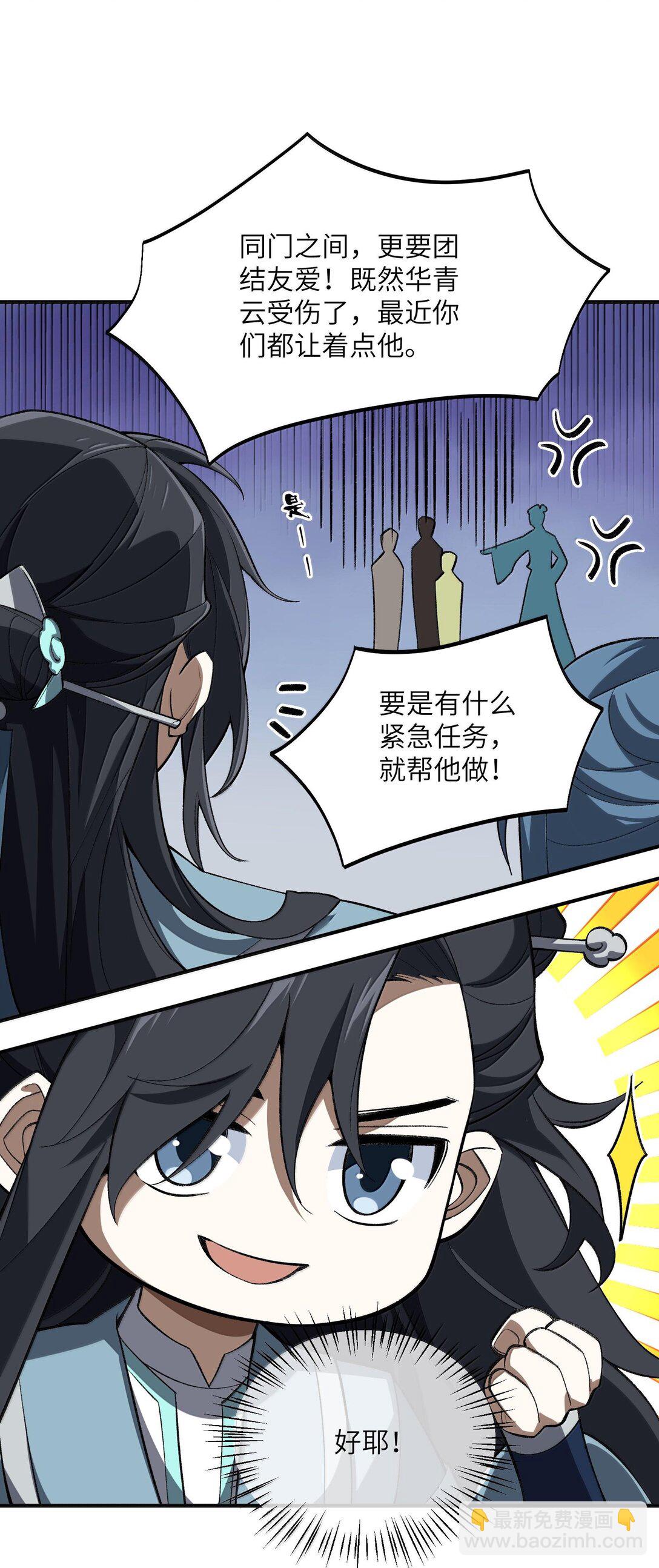 060 秘境-第63话