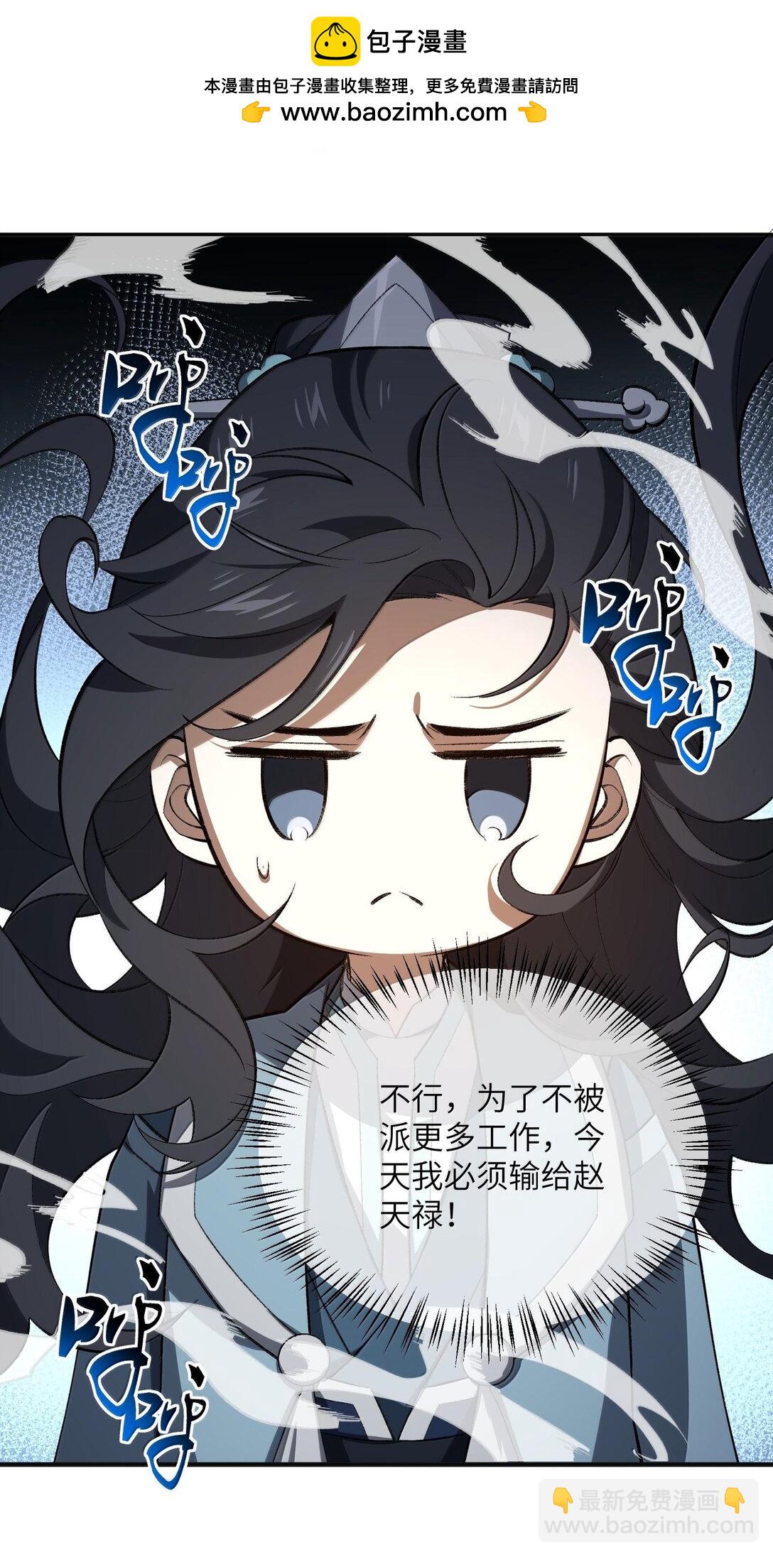 060 秘境-第63话