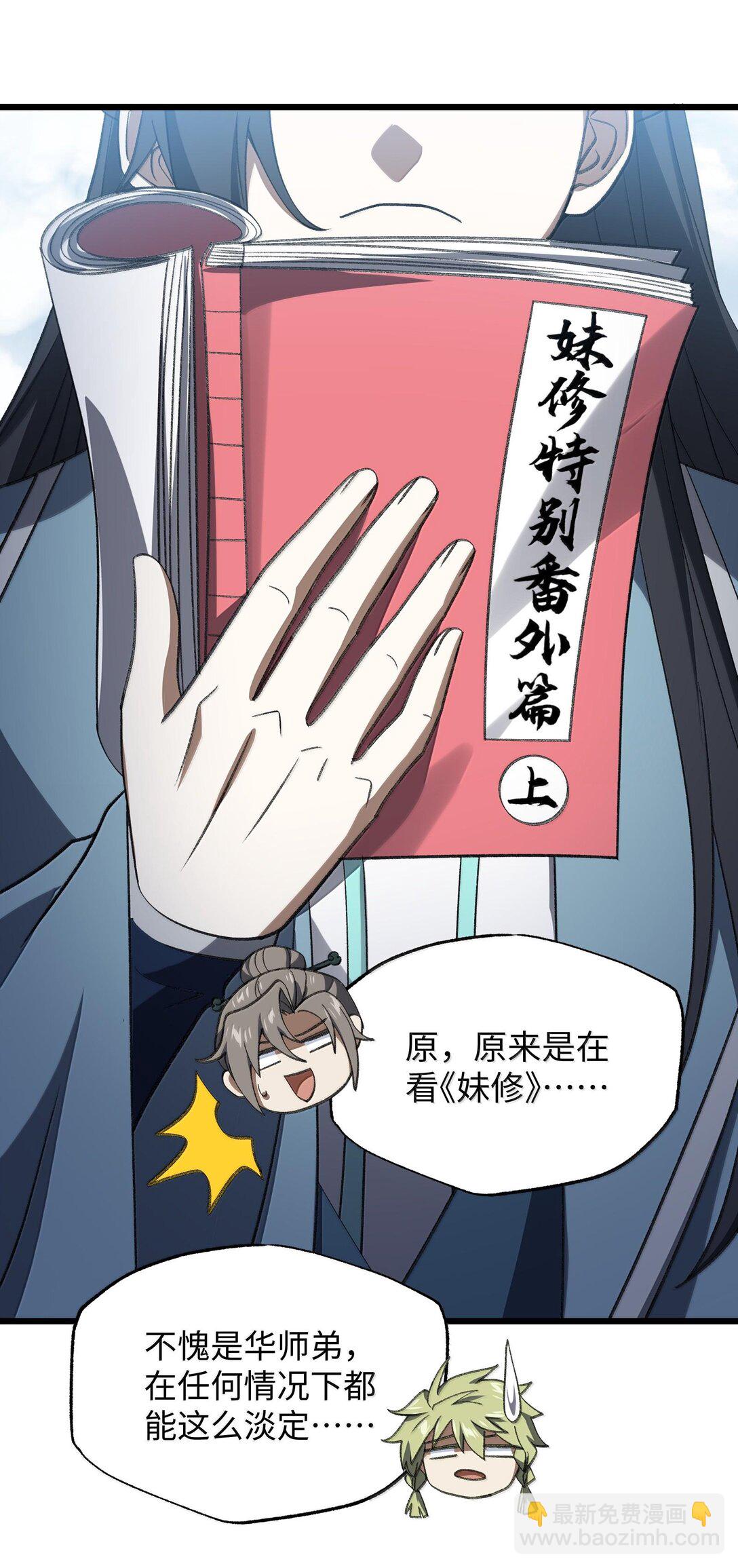 060 秘境-第63话