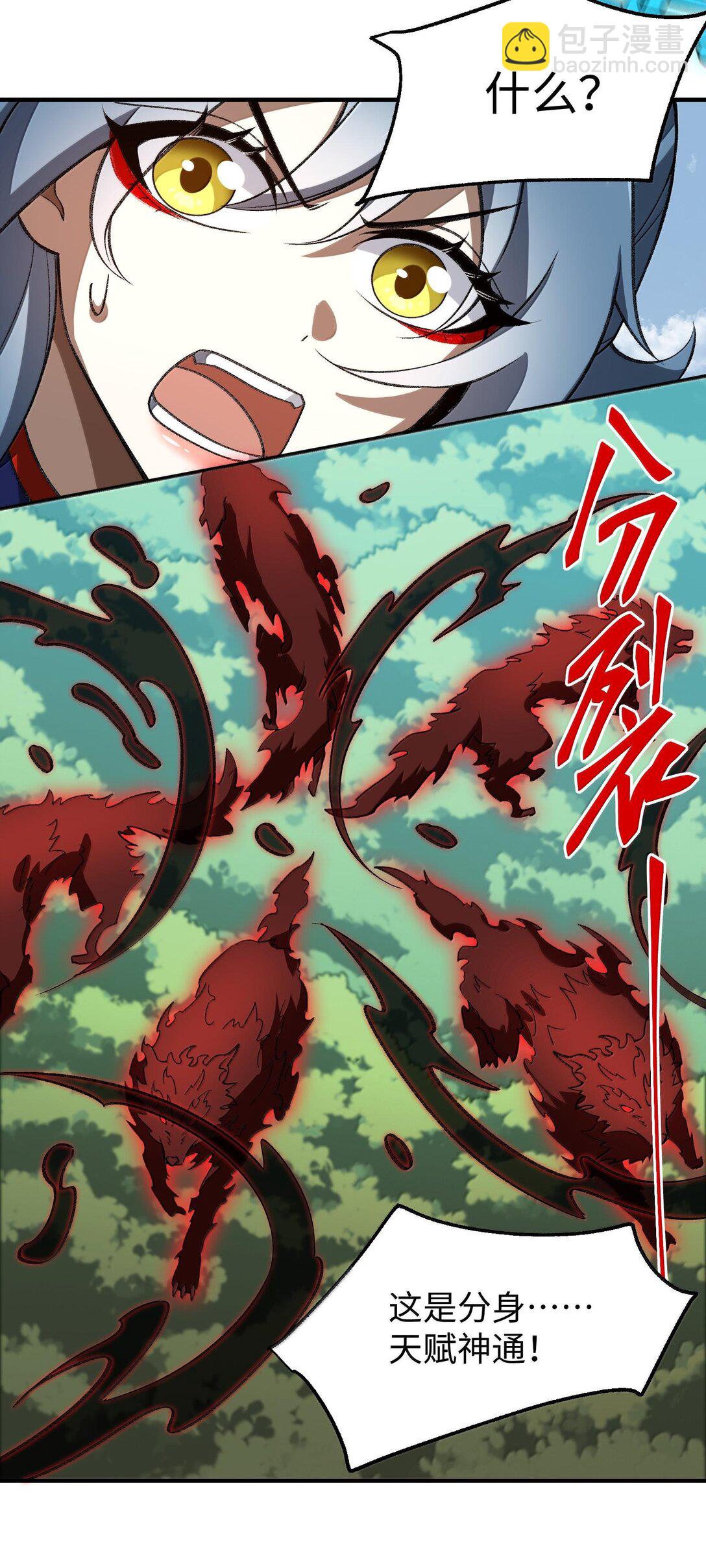 060 秘境-第63话