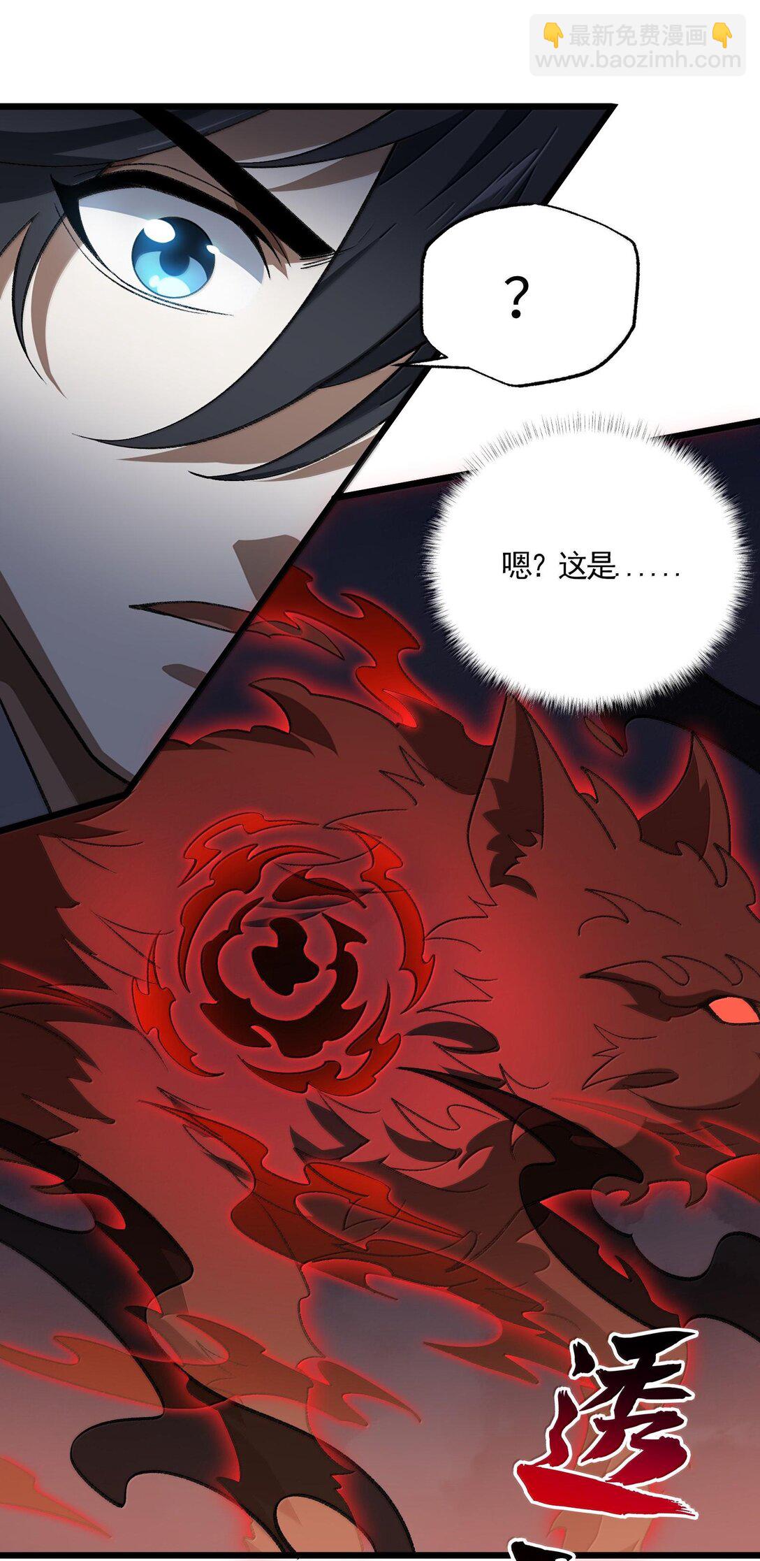 060 秘境-第63话