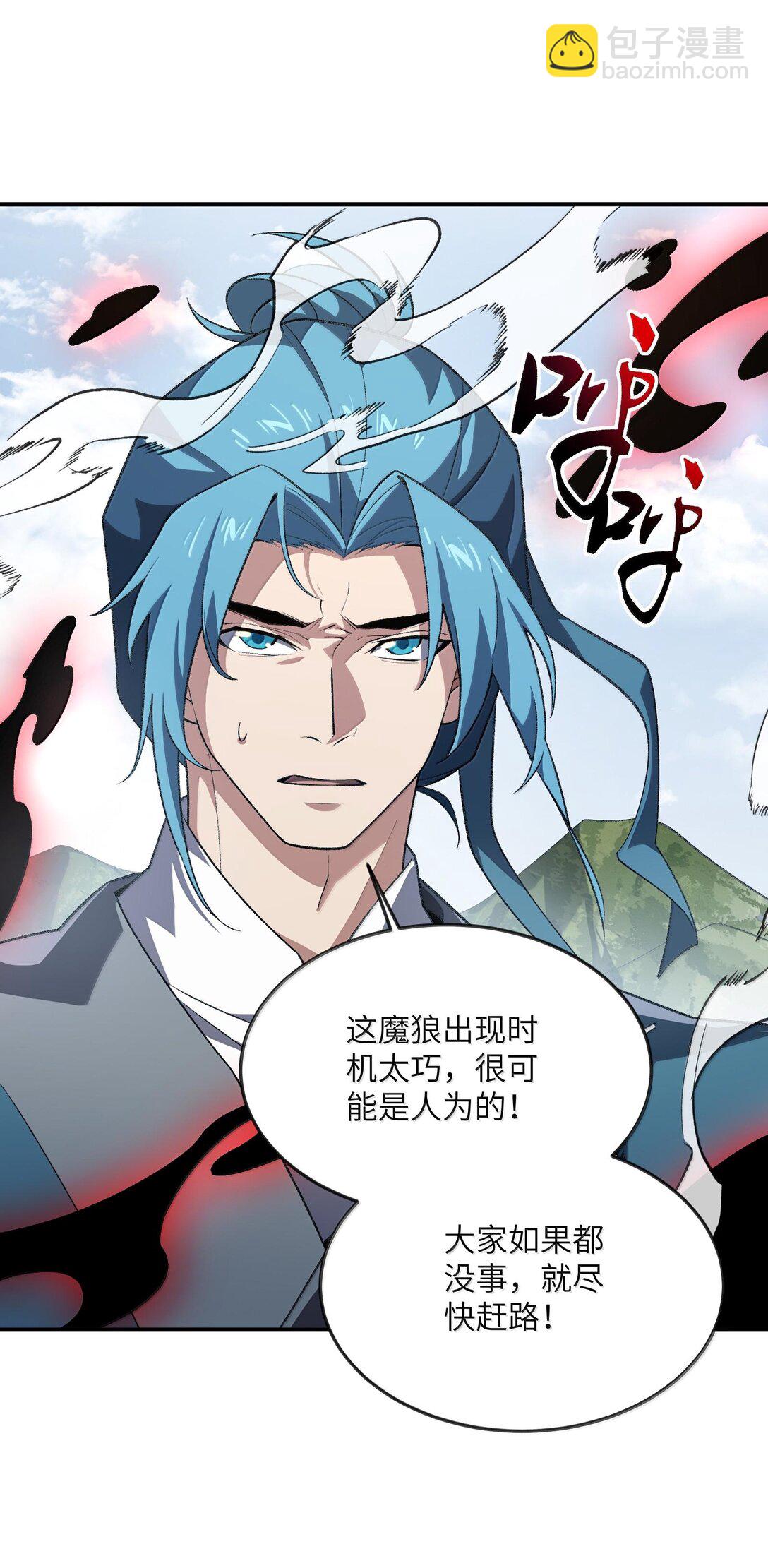 060 秘境-第63话