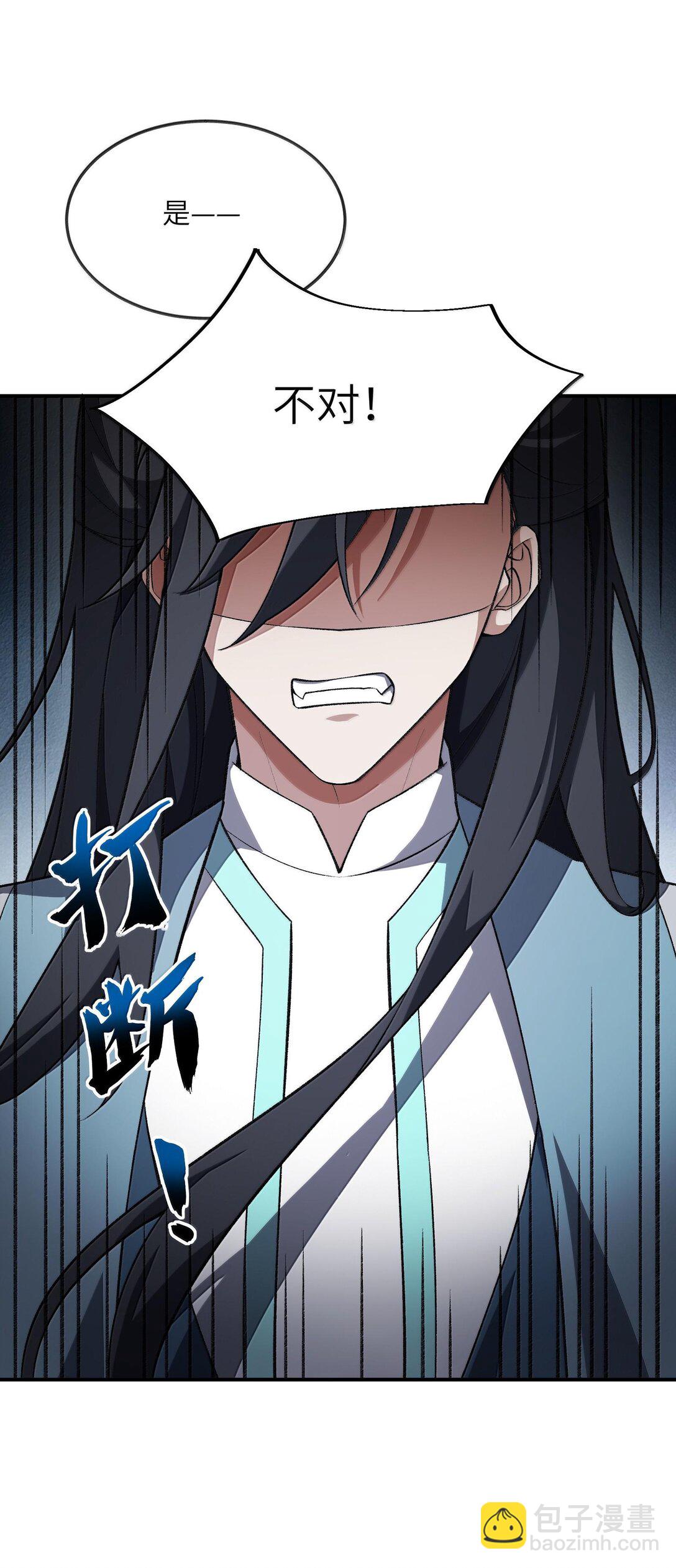 060 秘境-第63话