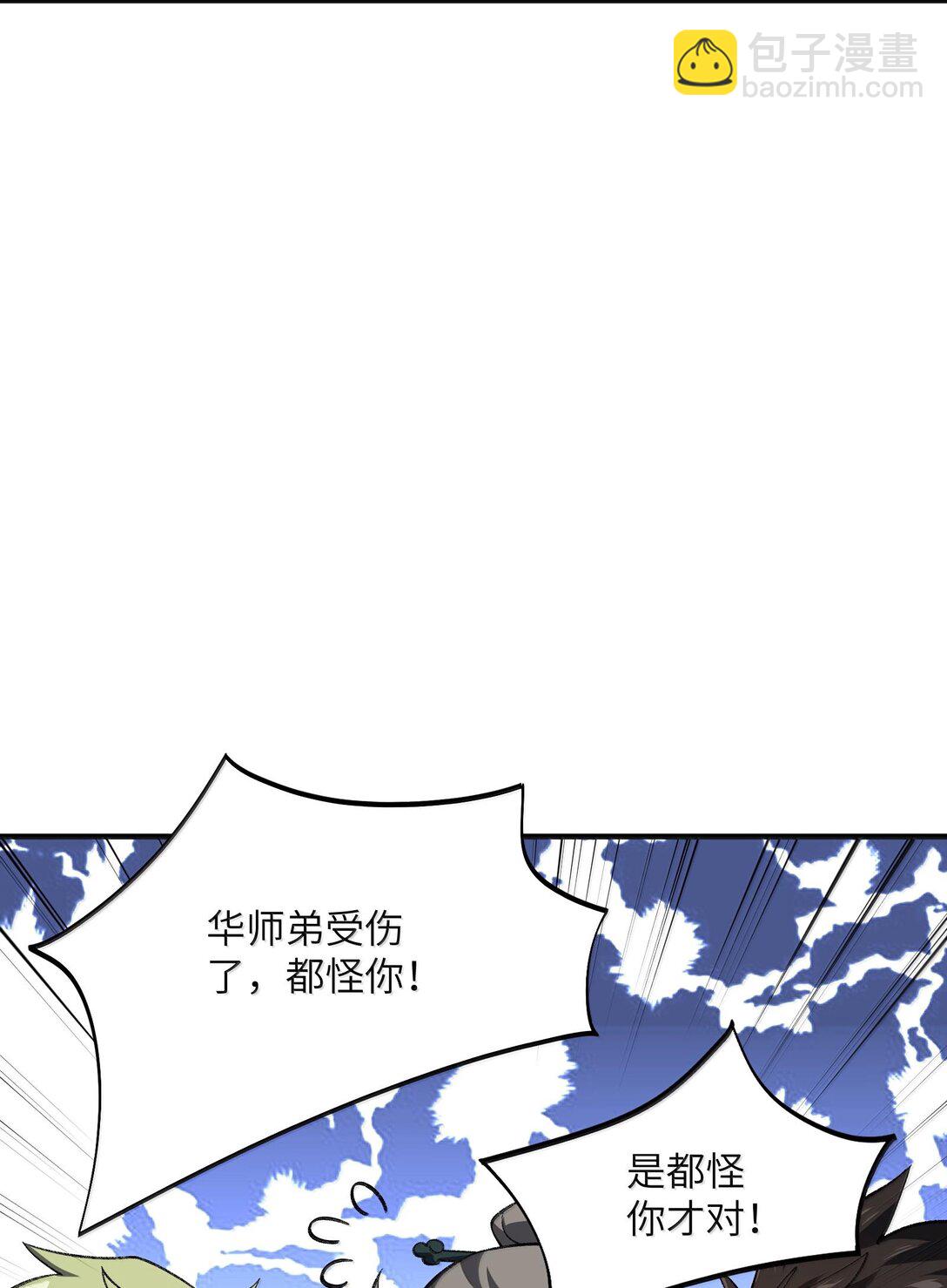 060 秘境-第63话