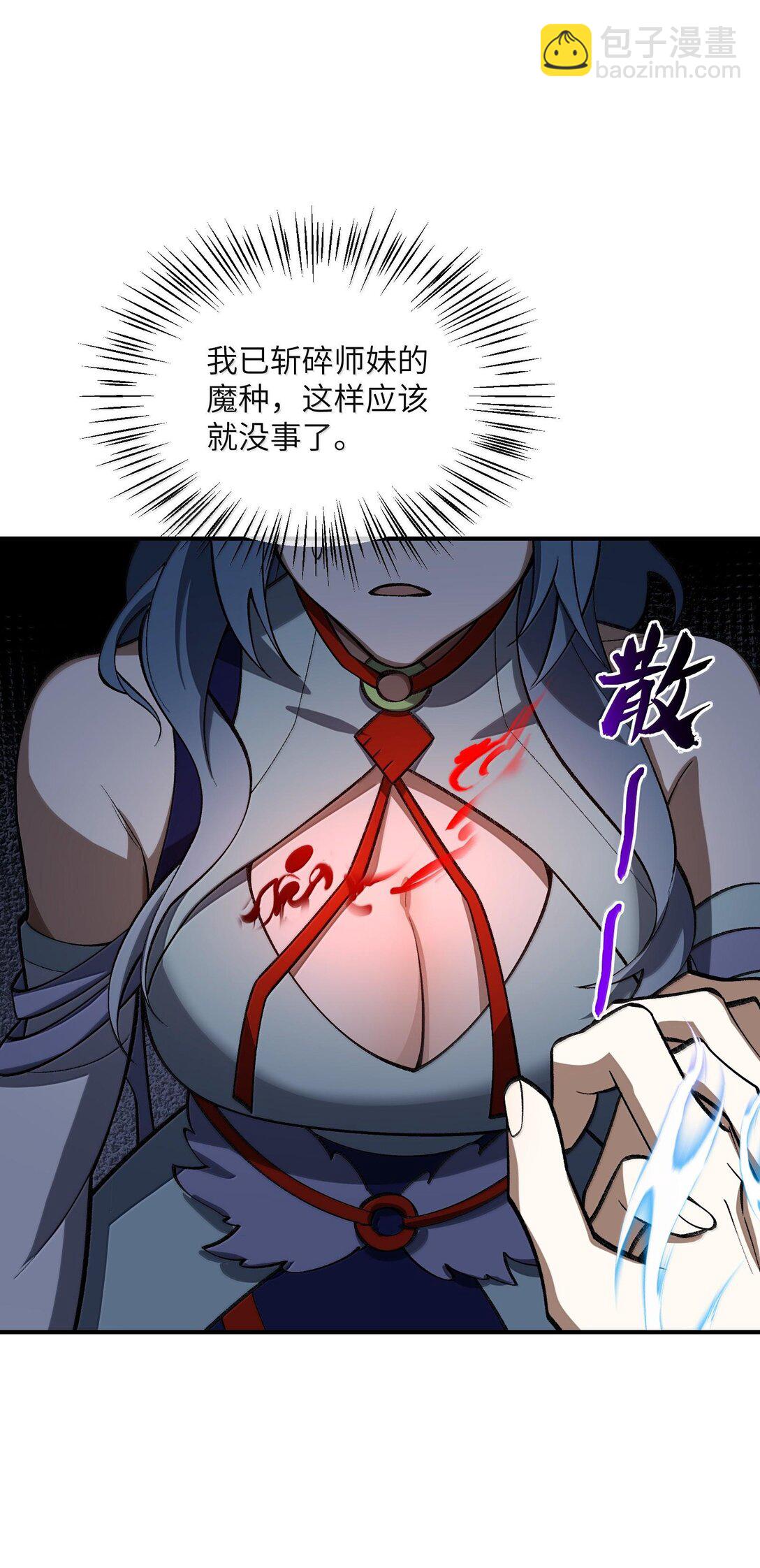 064 斩碎魔种(1/2)-第67话