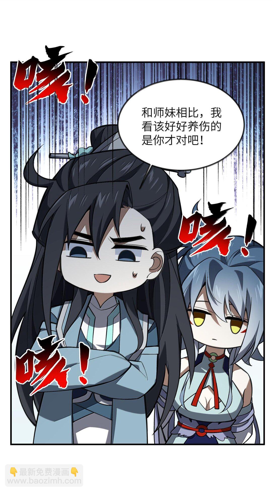 064 斩碎魔种(1/2)-第67话