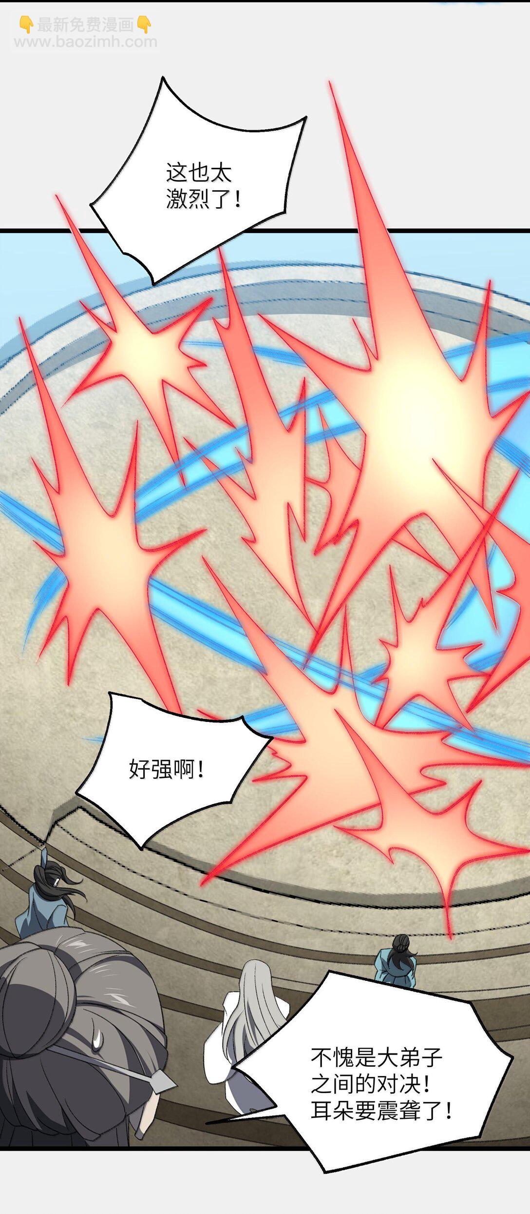 064 斩碎魔种(1/2)-第67话