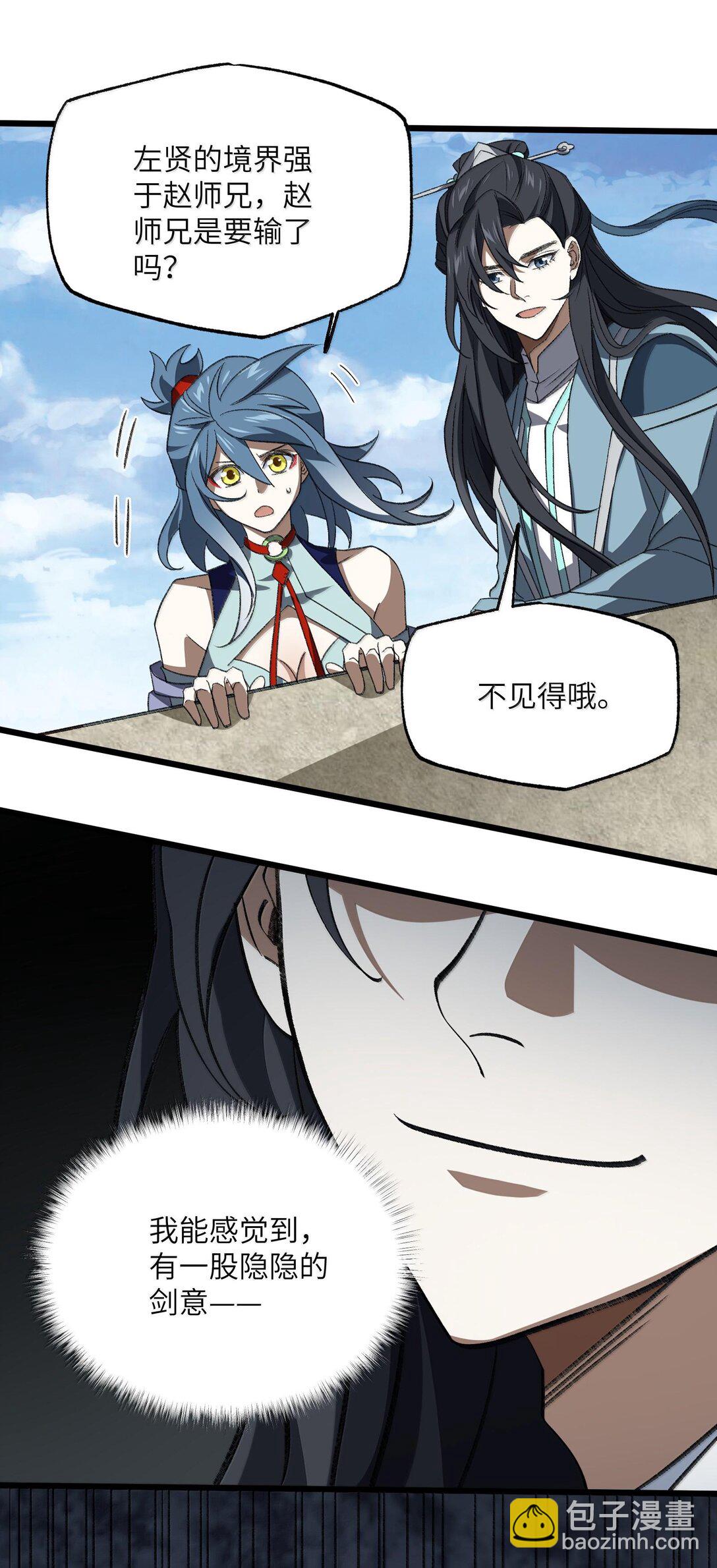 064 斩碎魔种(1/2)-第67话