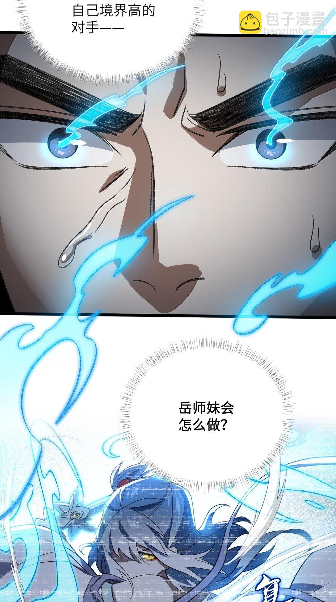 064 斩碎魔种(1/2)-第67话