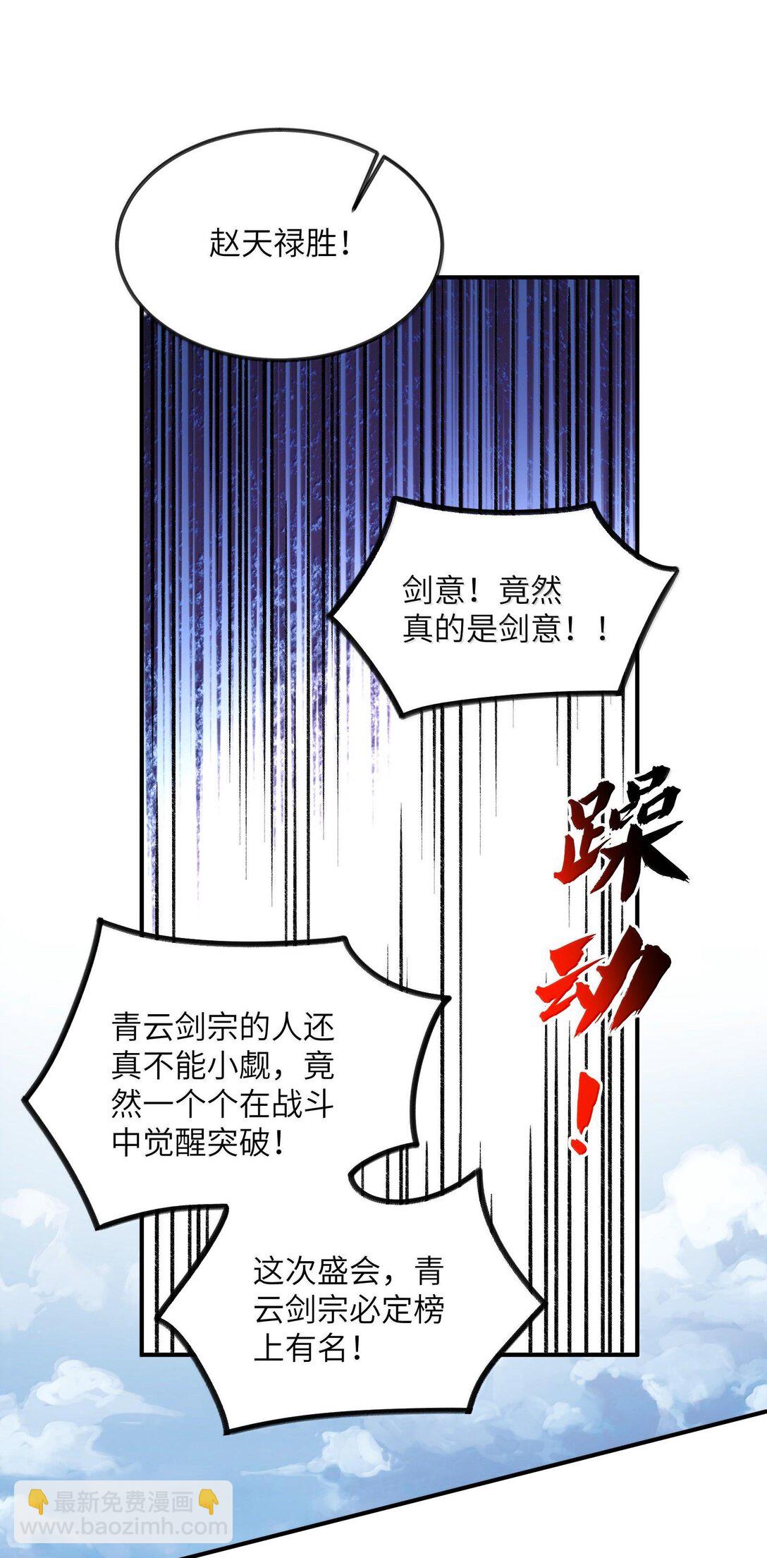 064 斩碎魔种(1/2)-第67话