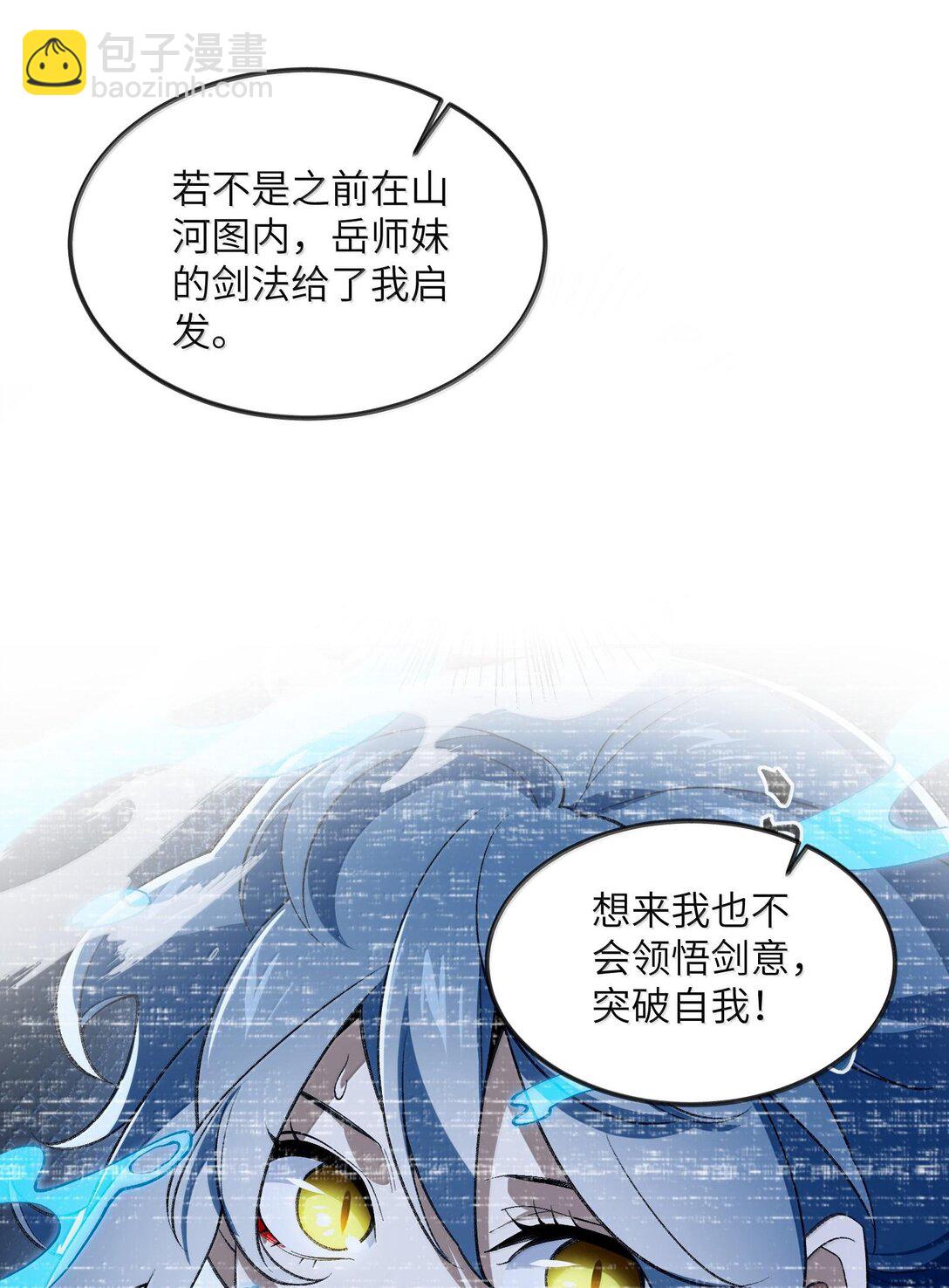 064 斩碎魔种(1/2)-第67话