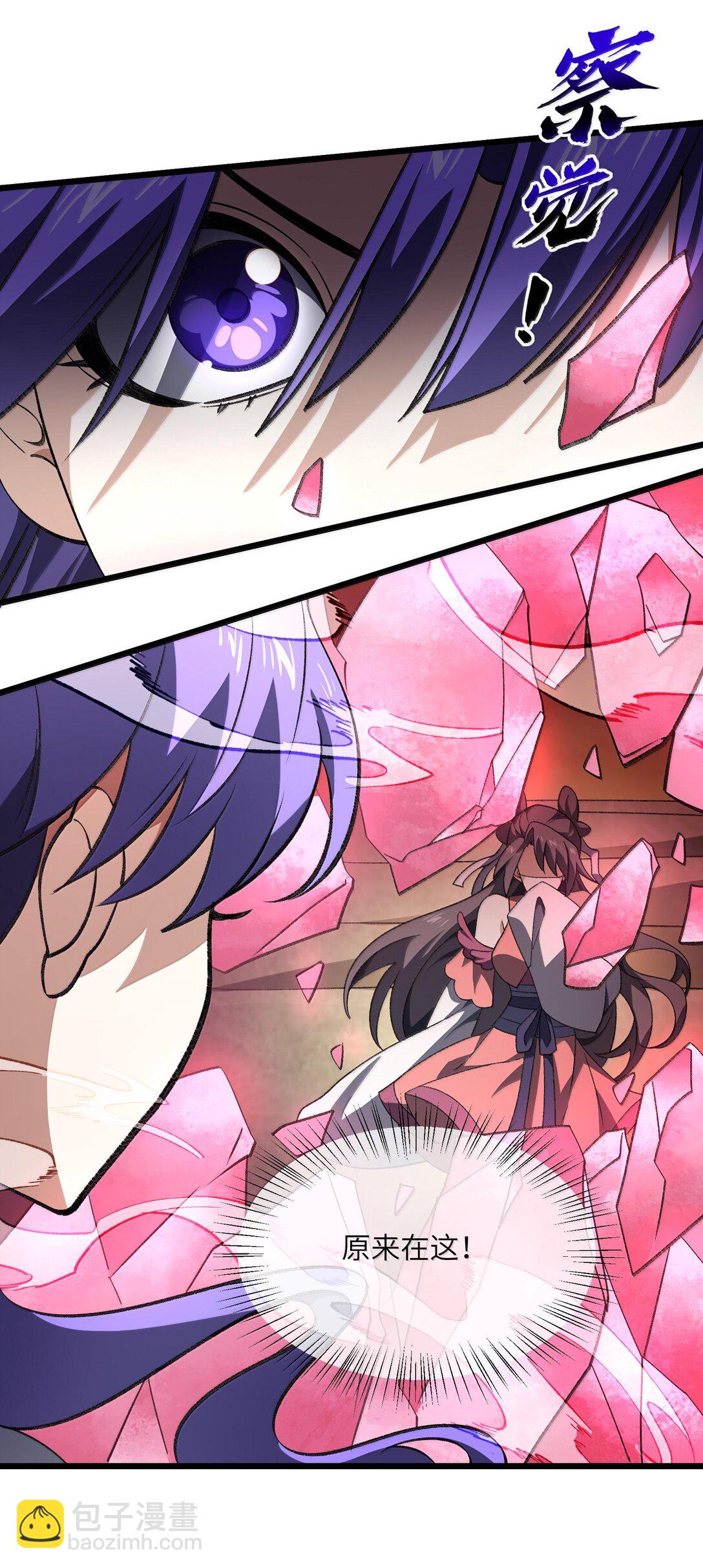 66 66(1/2)-第69话