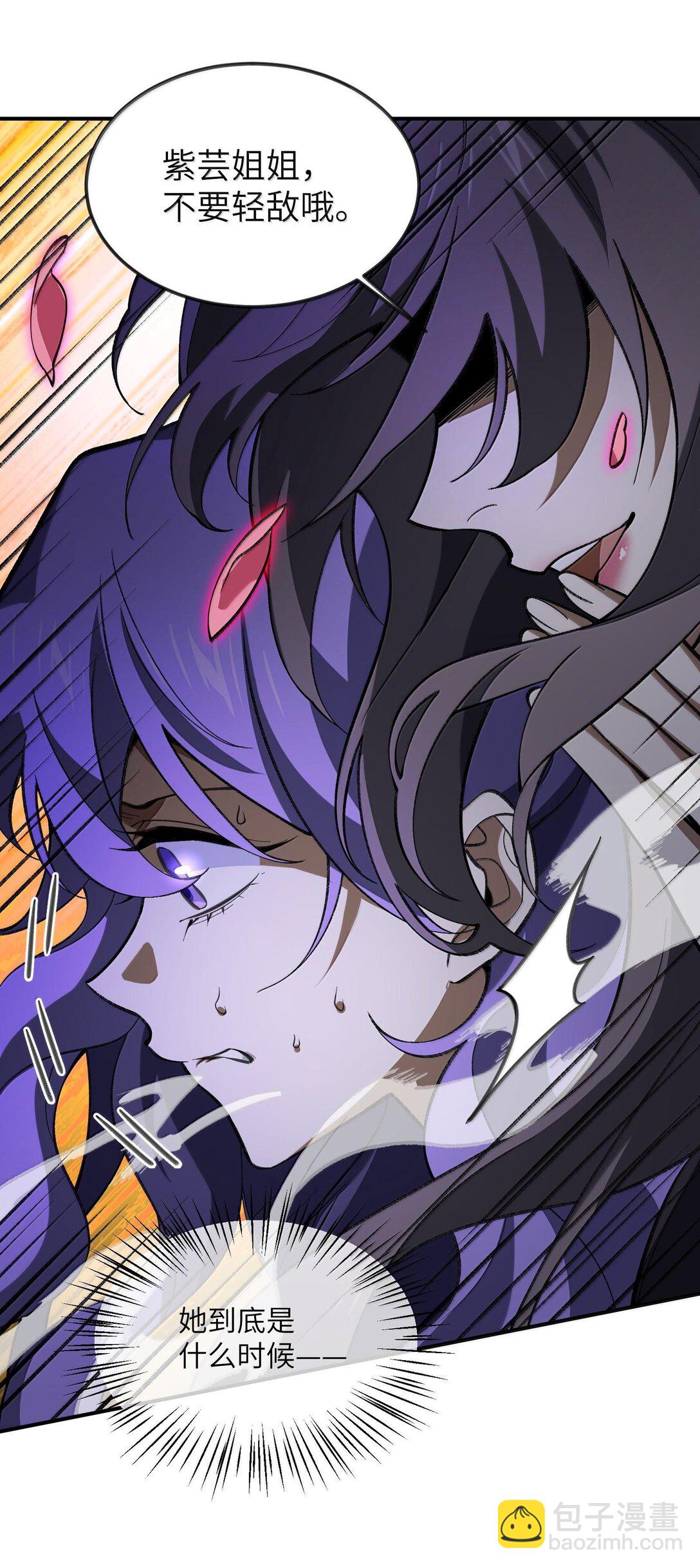 66 66(1/2)-第69话