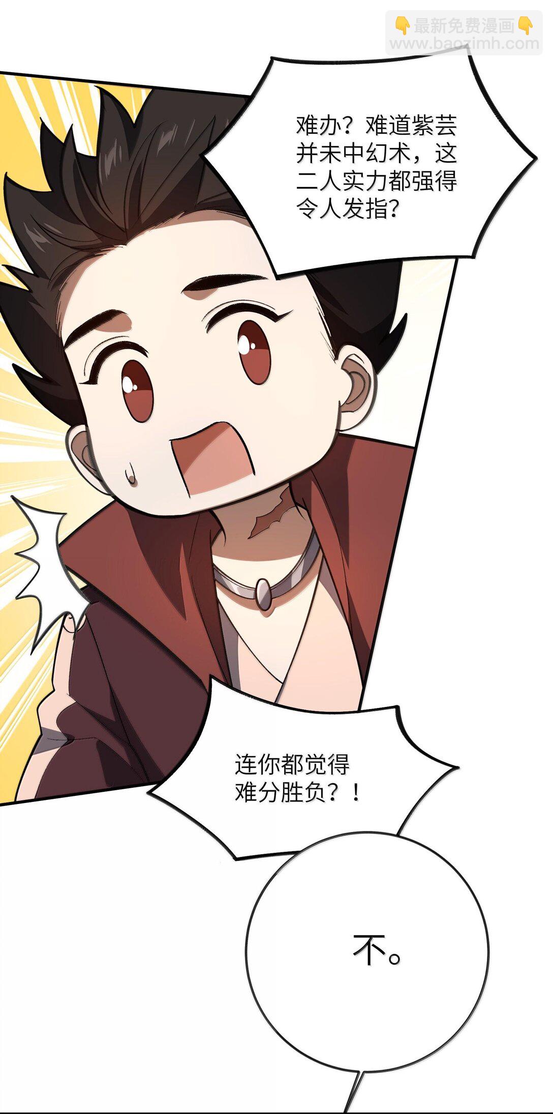 66 66(1/2)-第69话