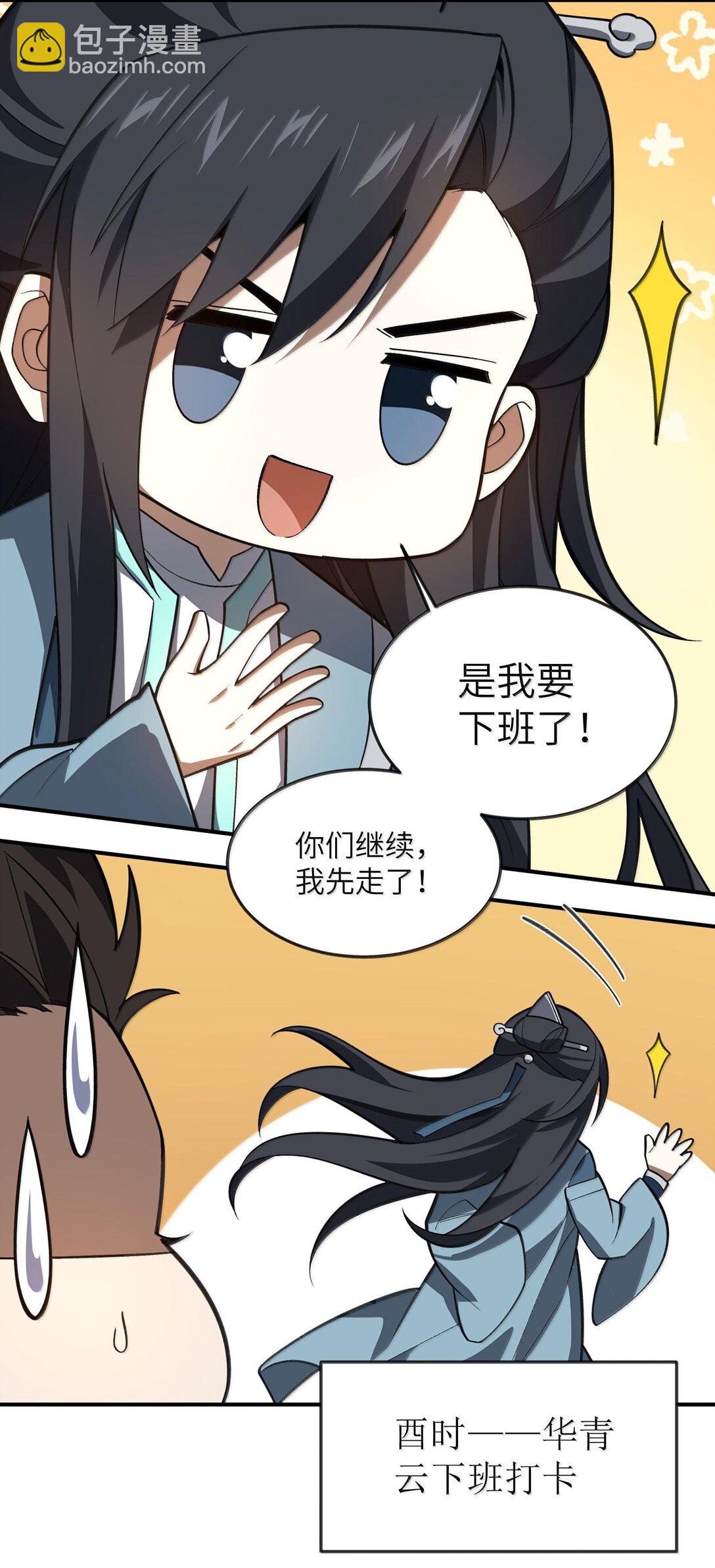 66 66(1/2)-第69话