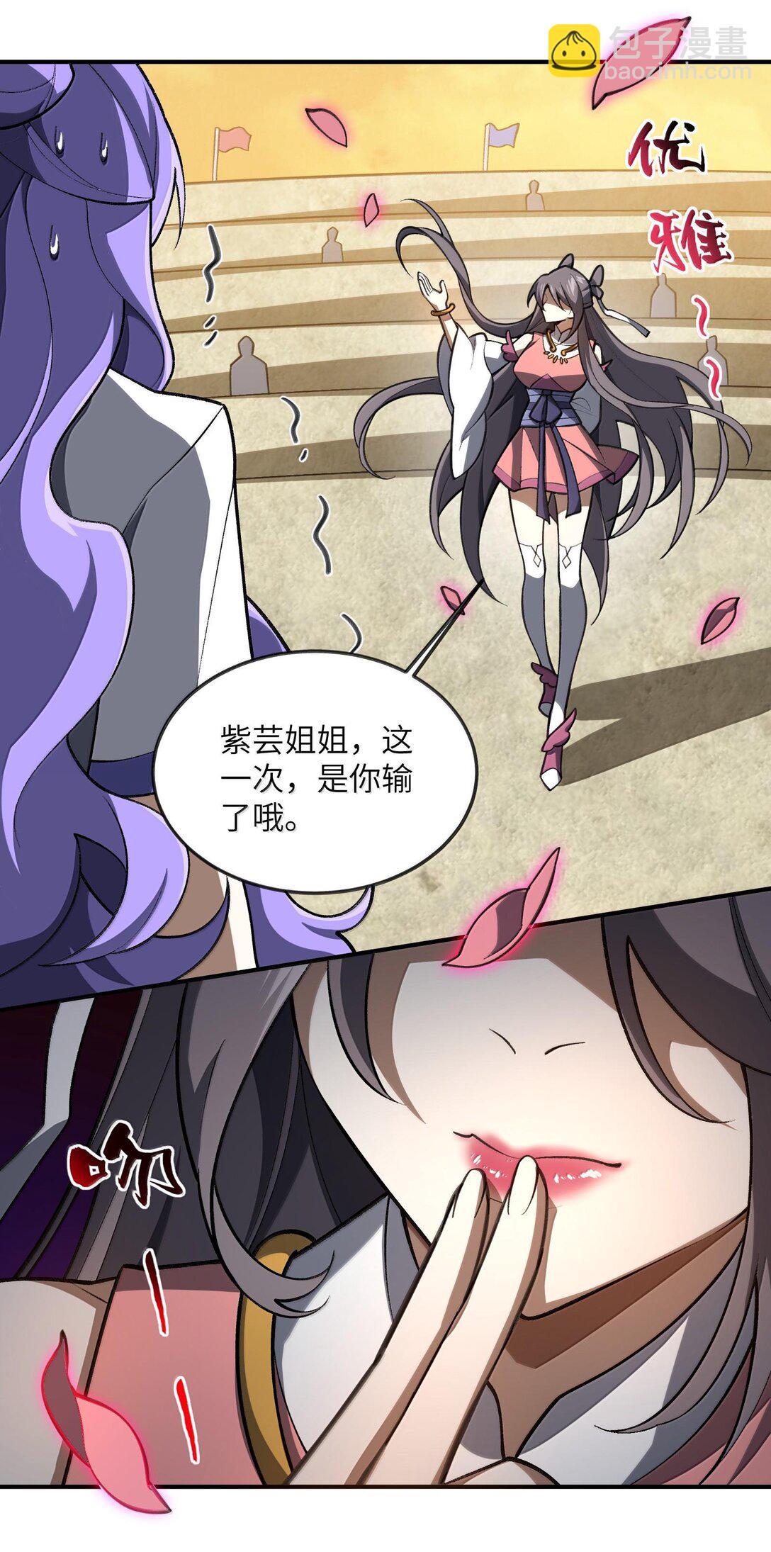 66 66(1/2)-第69话