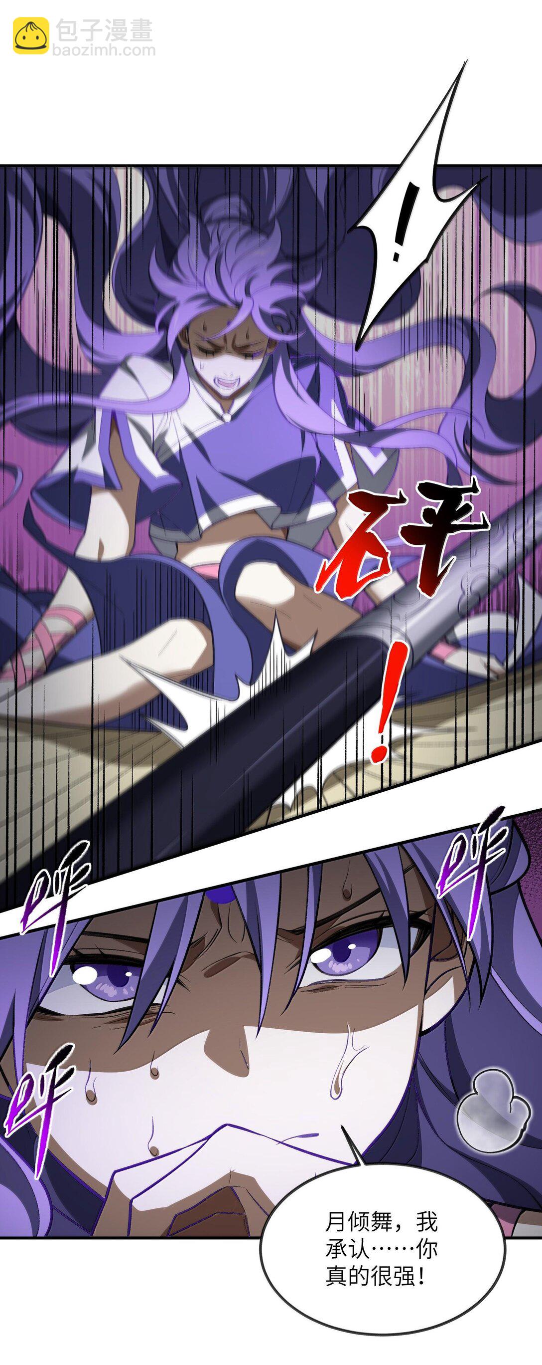 66 66(1/2)-第69话