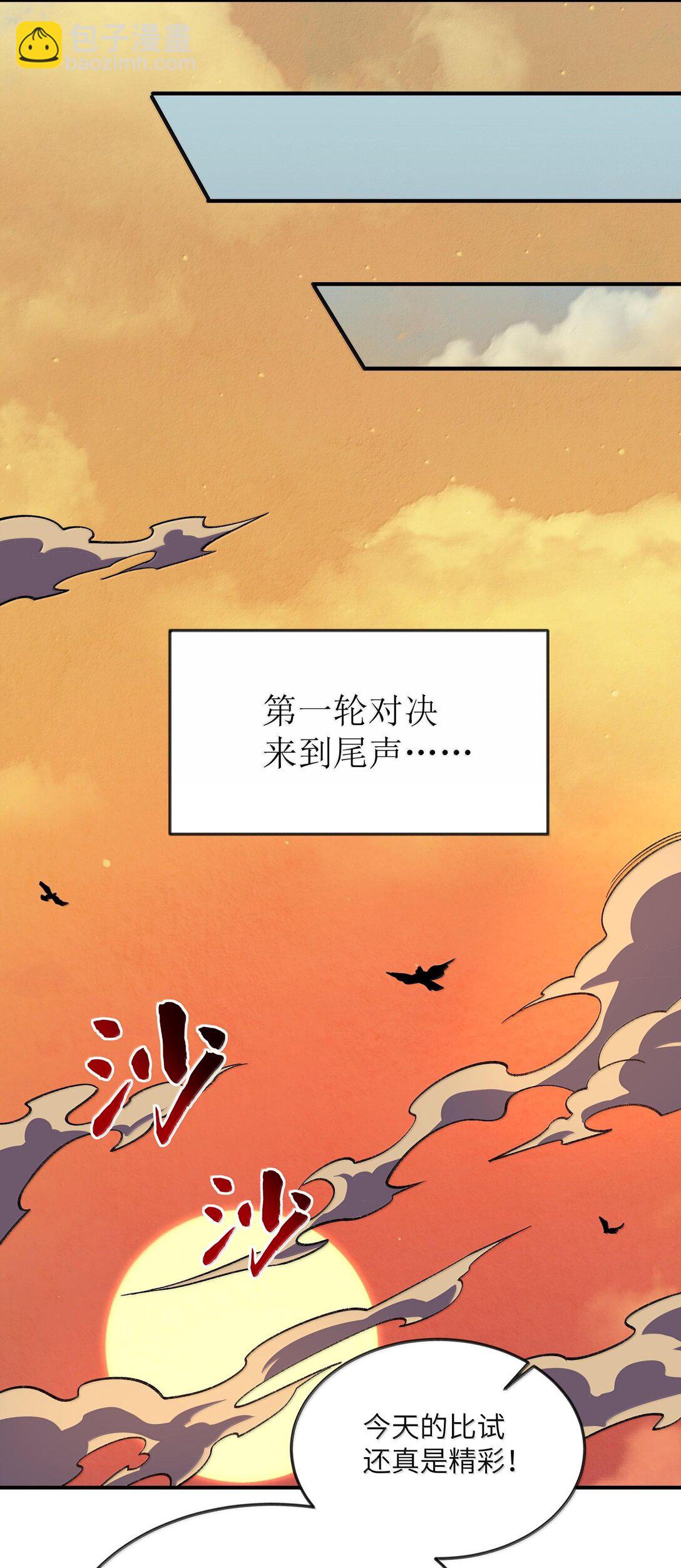 66 66(1/2)-第69话